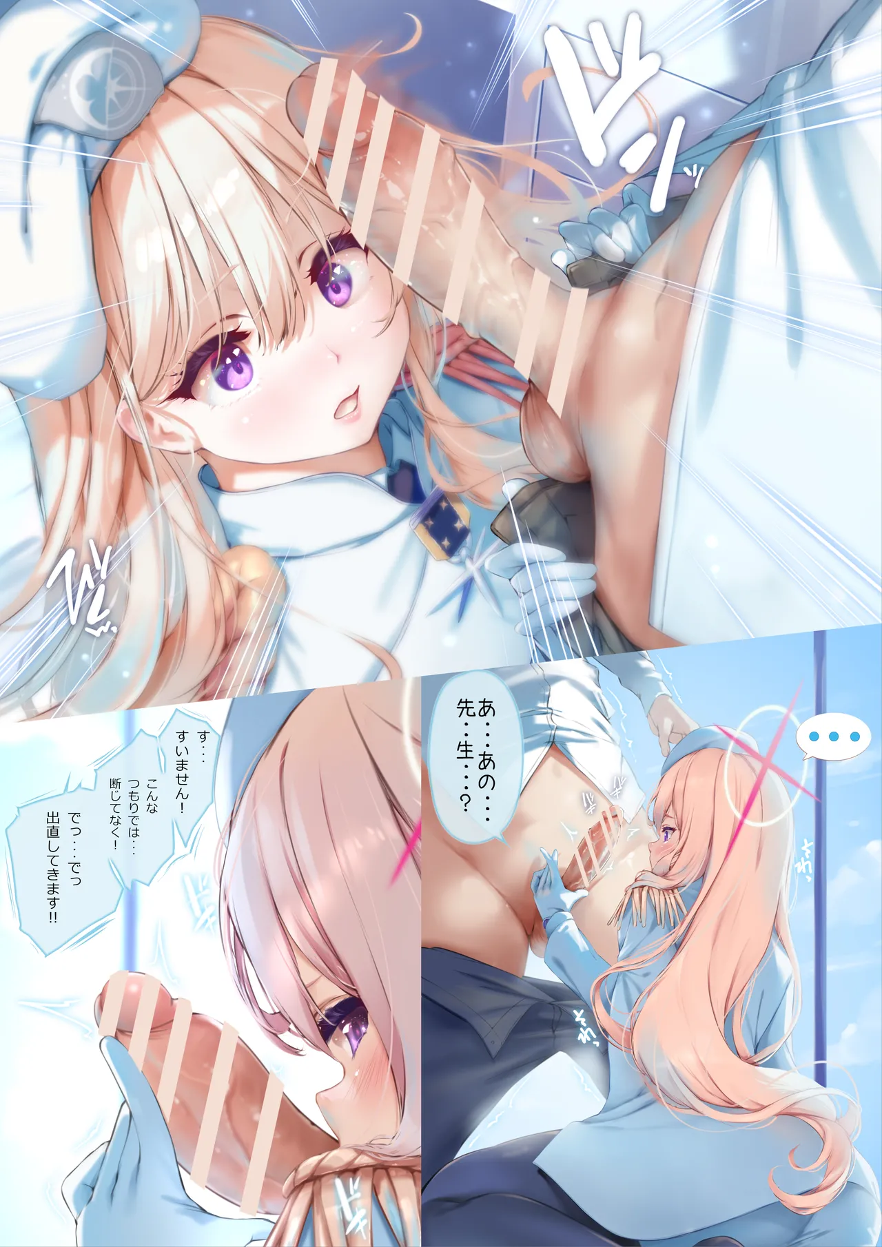 Kekkyoku no Tokoro Watashi no Koto... Suki desu yo ne? - صفحة 6
