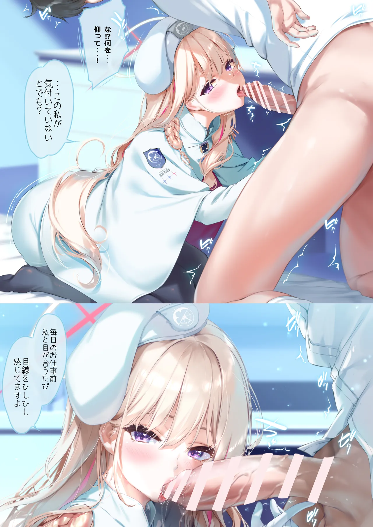Kekkyoku no Tokoro Watashi no Koto... Suki desu yo ne? - صفحة 8