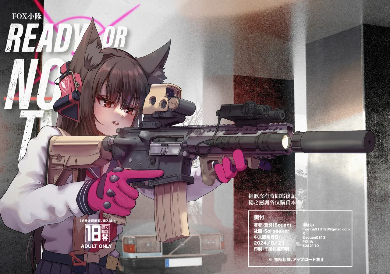 FOX Shoutai READY OR NOT - Pagina 1