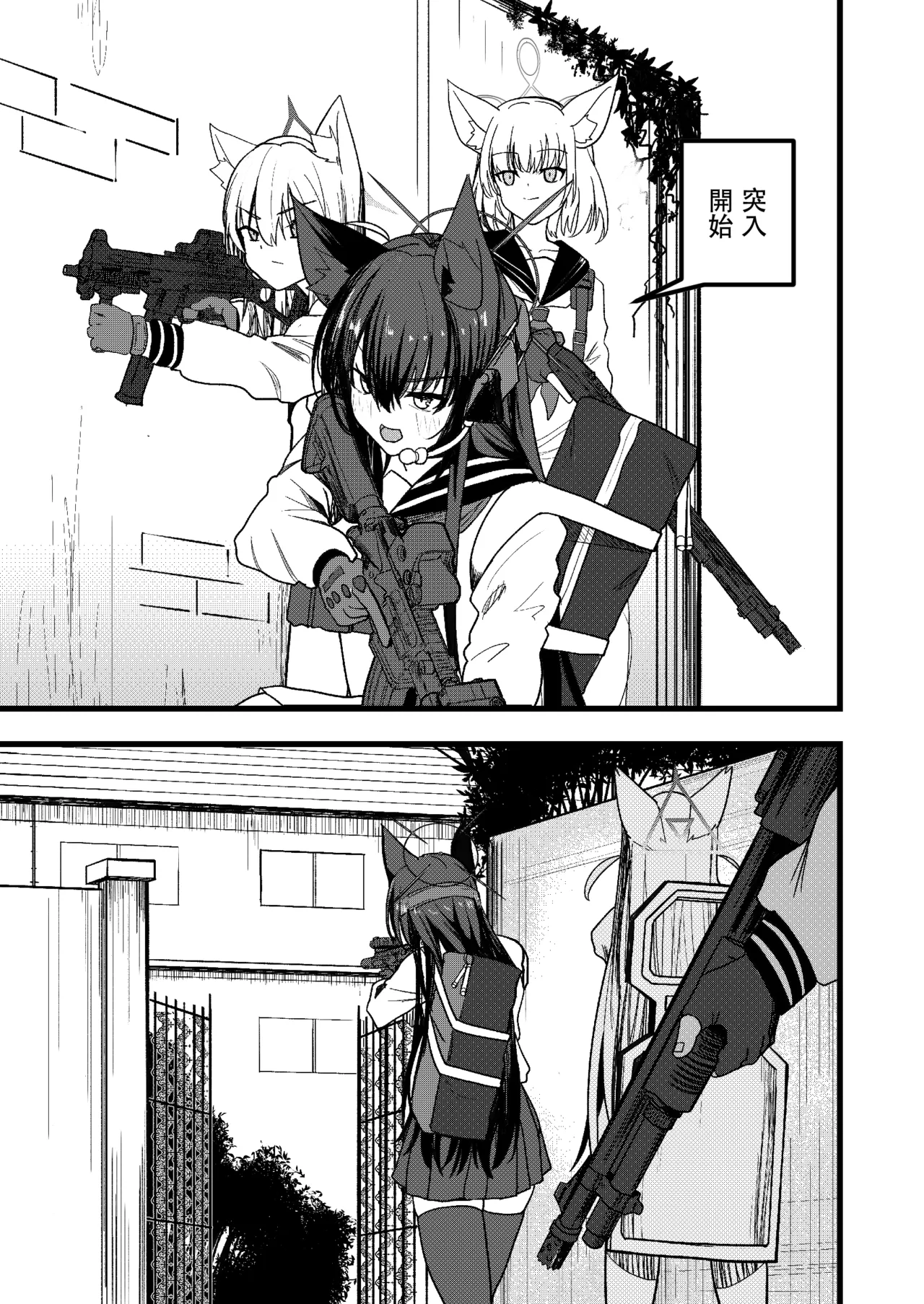 FOX Shoutai READY OR NOT - Pagina 5