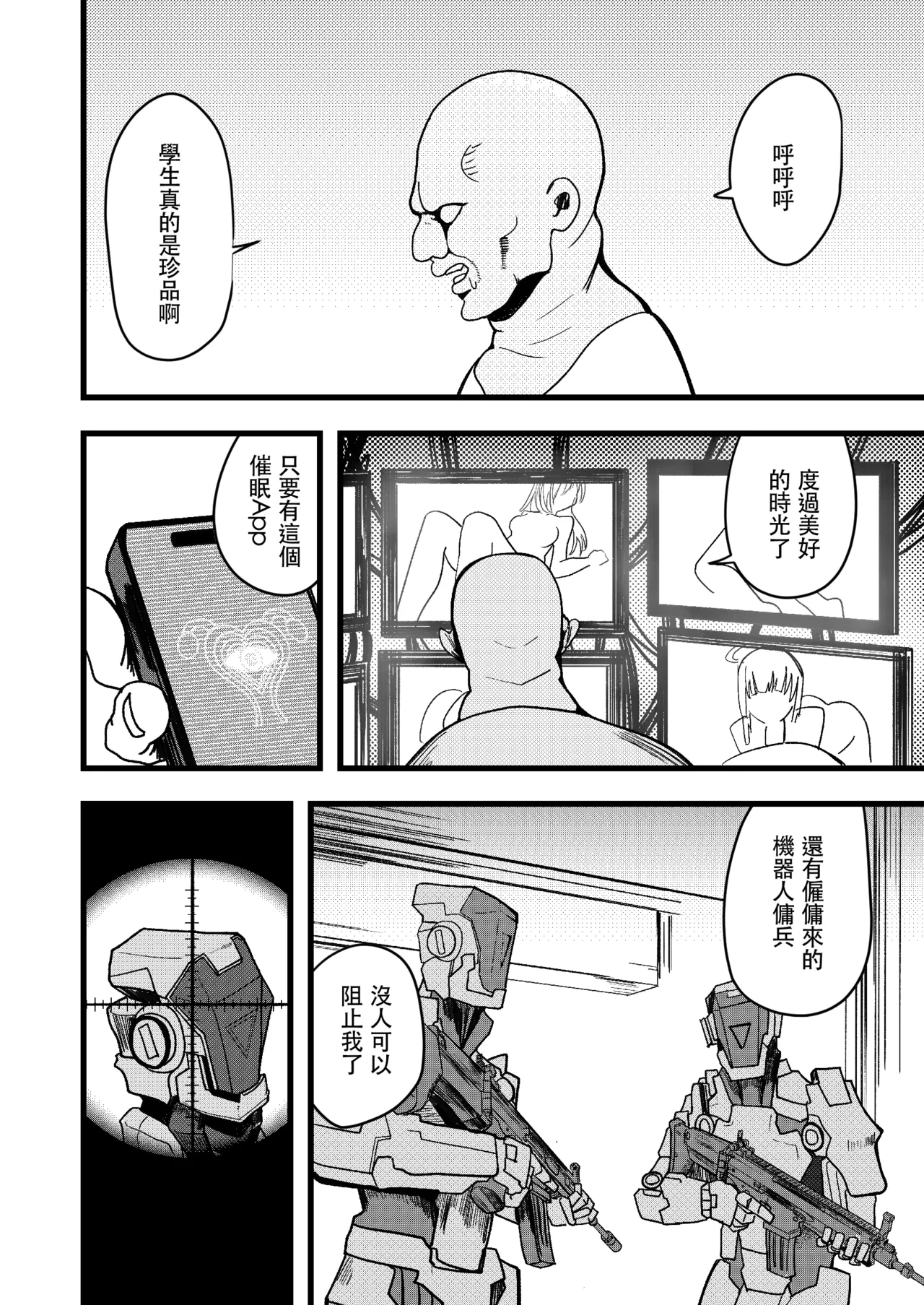 FOX Shoutai READY OR NOT - Pagina 6