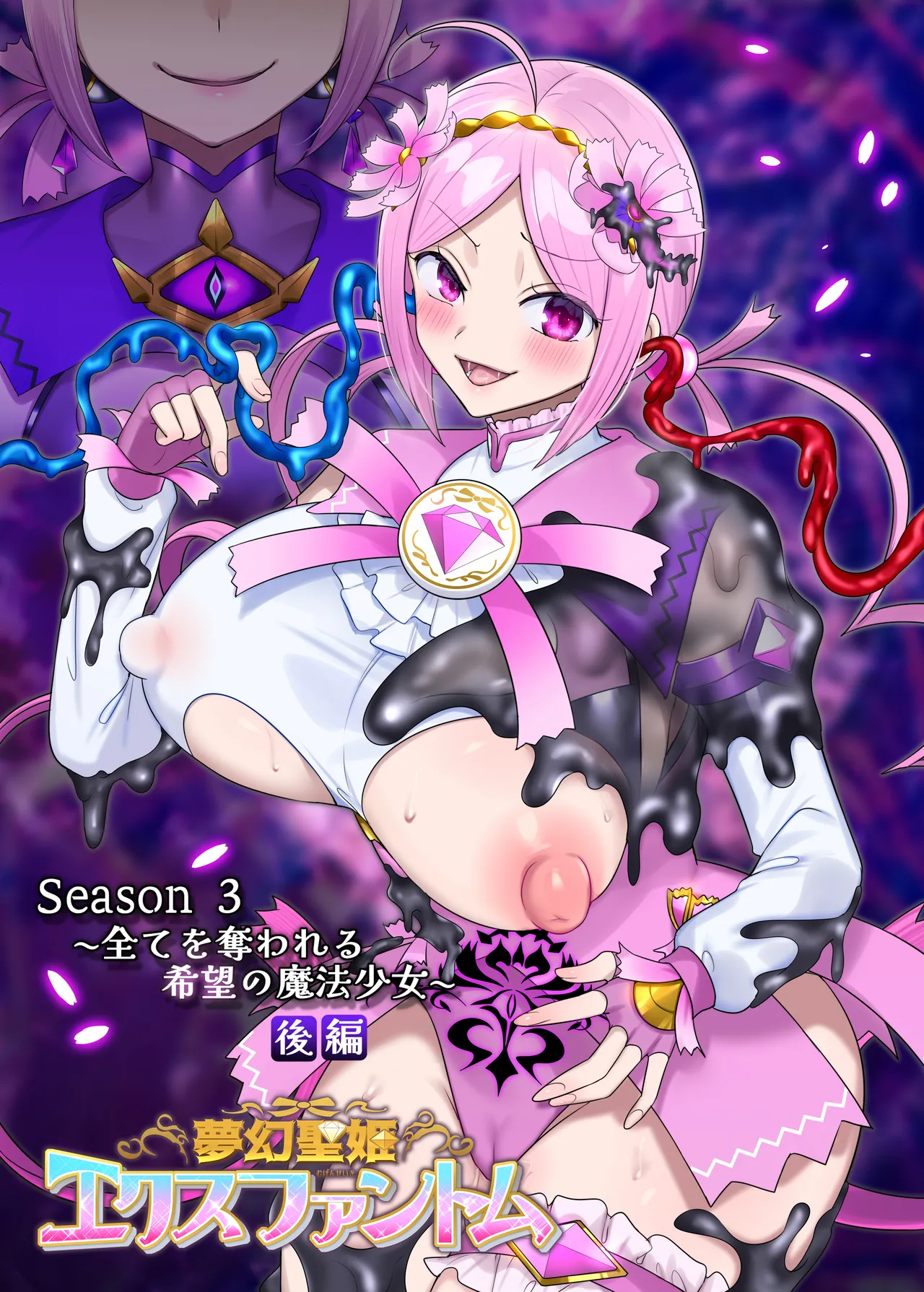 Mugen Seiki Exphantom Season 3 ~Subete o Ubawareru Kibou no Mahou Shoujo~ Kouhen - Страница 2