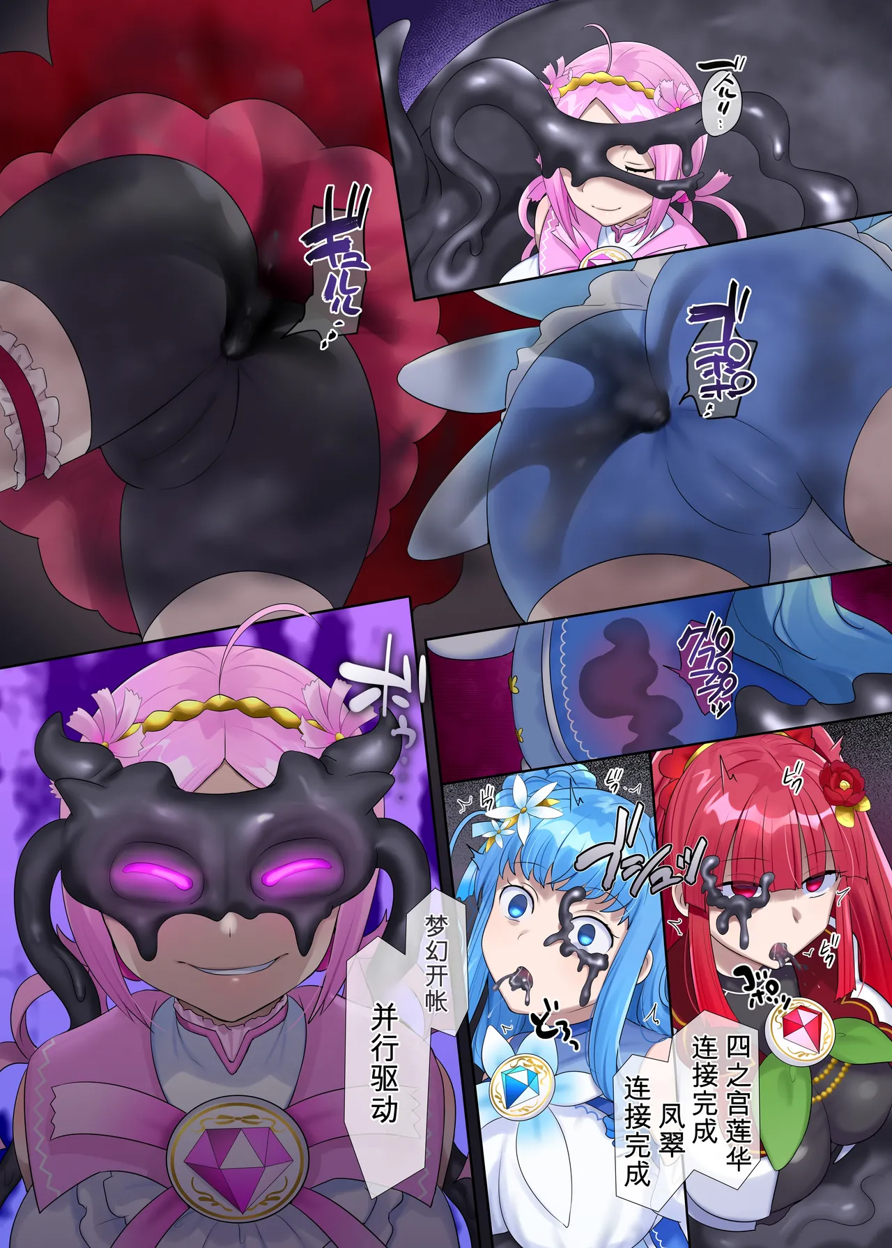 Mugen Seiki Exphantom Season 3 ~Subete o Ubawareru Kibou no Mahou Shoujo~ Kouhen - Страница 6