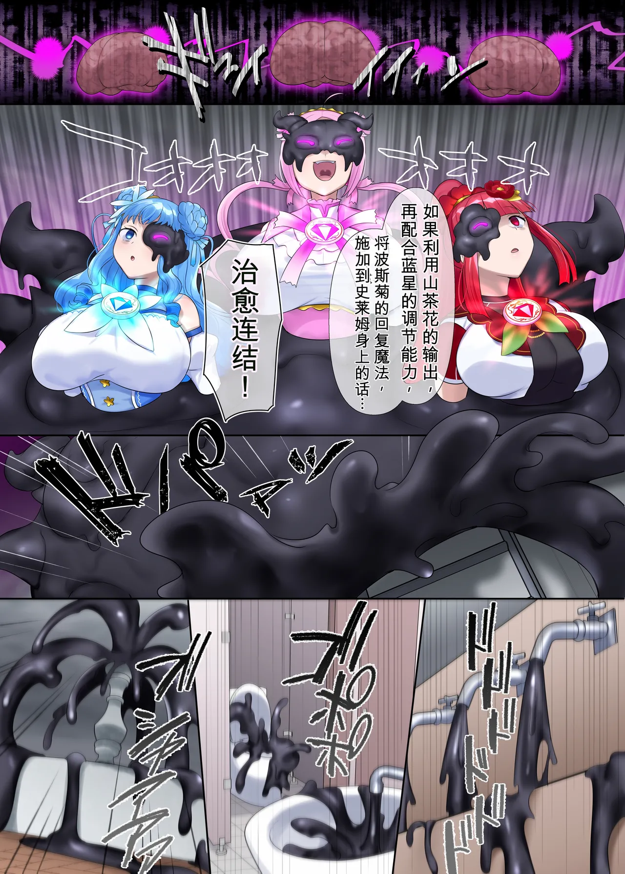 Mugen Seiki Exphantom Season 3 ~Subete o Ubawareru Kibou no Mahou Shoujo~ Kouhen - Страница 7