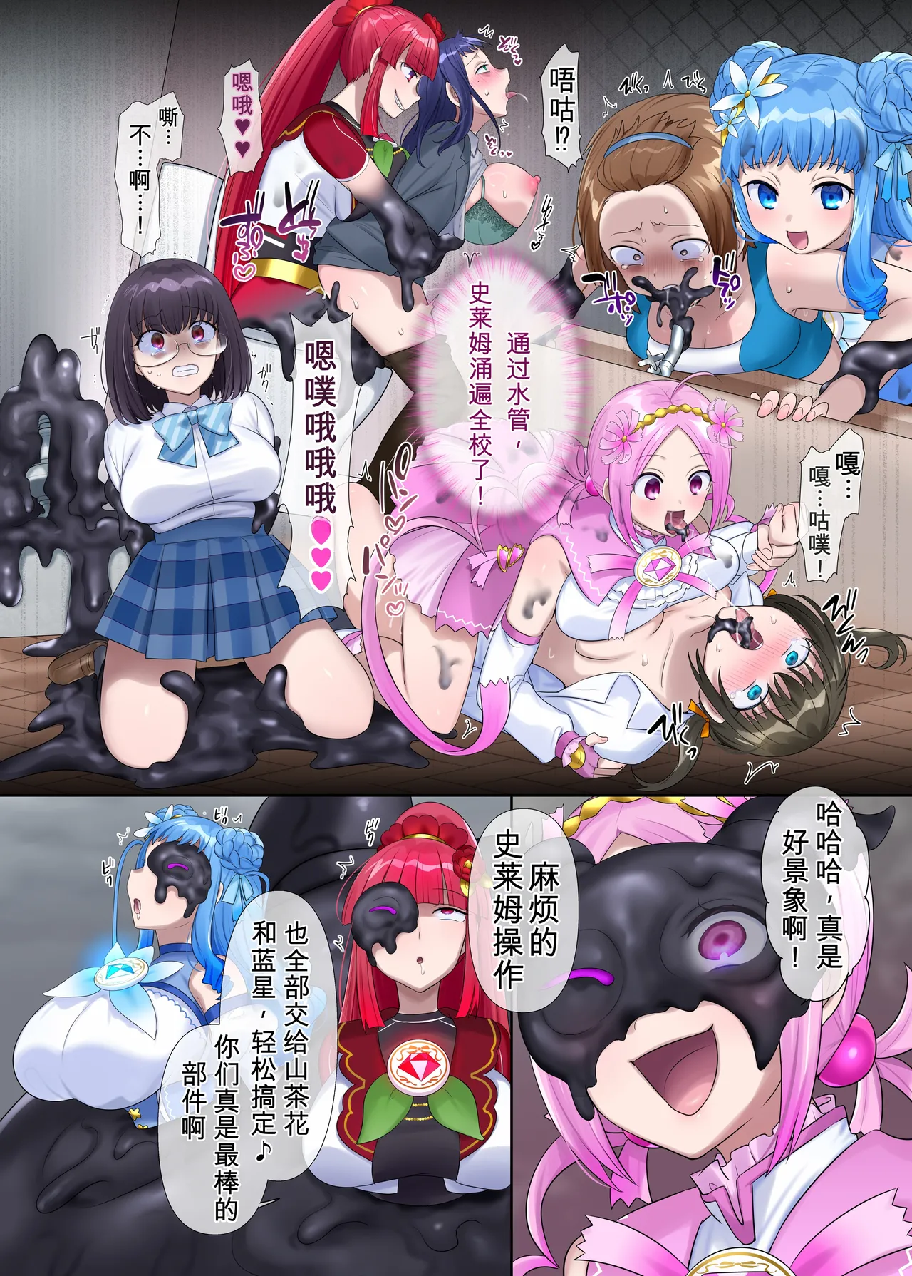 Mugen Seiki Exphantom Season 3 ~Subete o Ubawareru Kibou no Mahou Shoujo~ Kouhen - Страница 8
