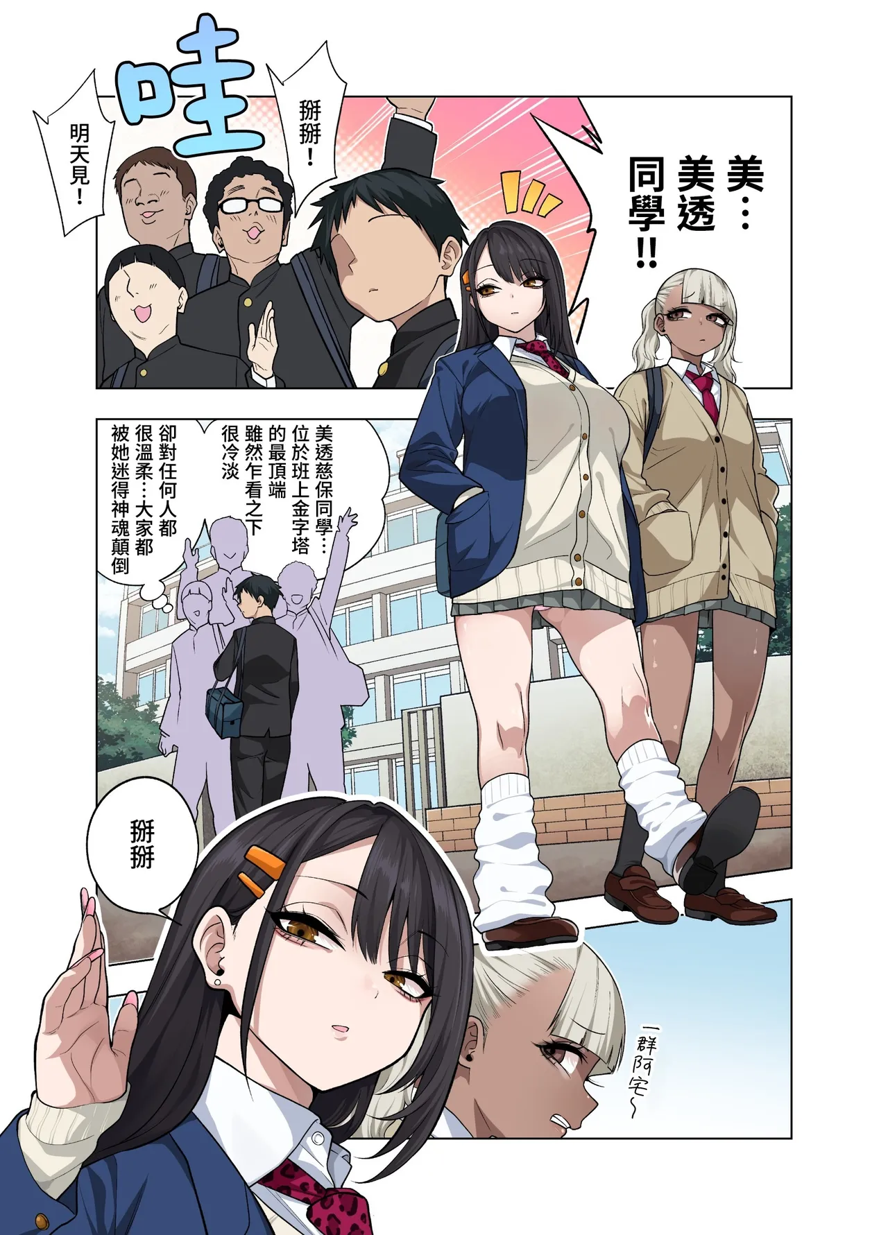 Nuite Moraimakuri Nyuuin Seikatsu ~Tasuketa Cool-Gal wa Jitsu wa Sukebe deshita~ | 被瘋狂榨乾的住院性活～救下的高冷辣妹私底下竟然是個色女～ - Strona 2