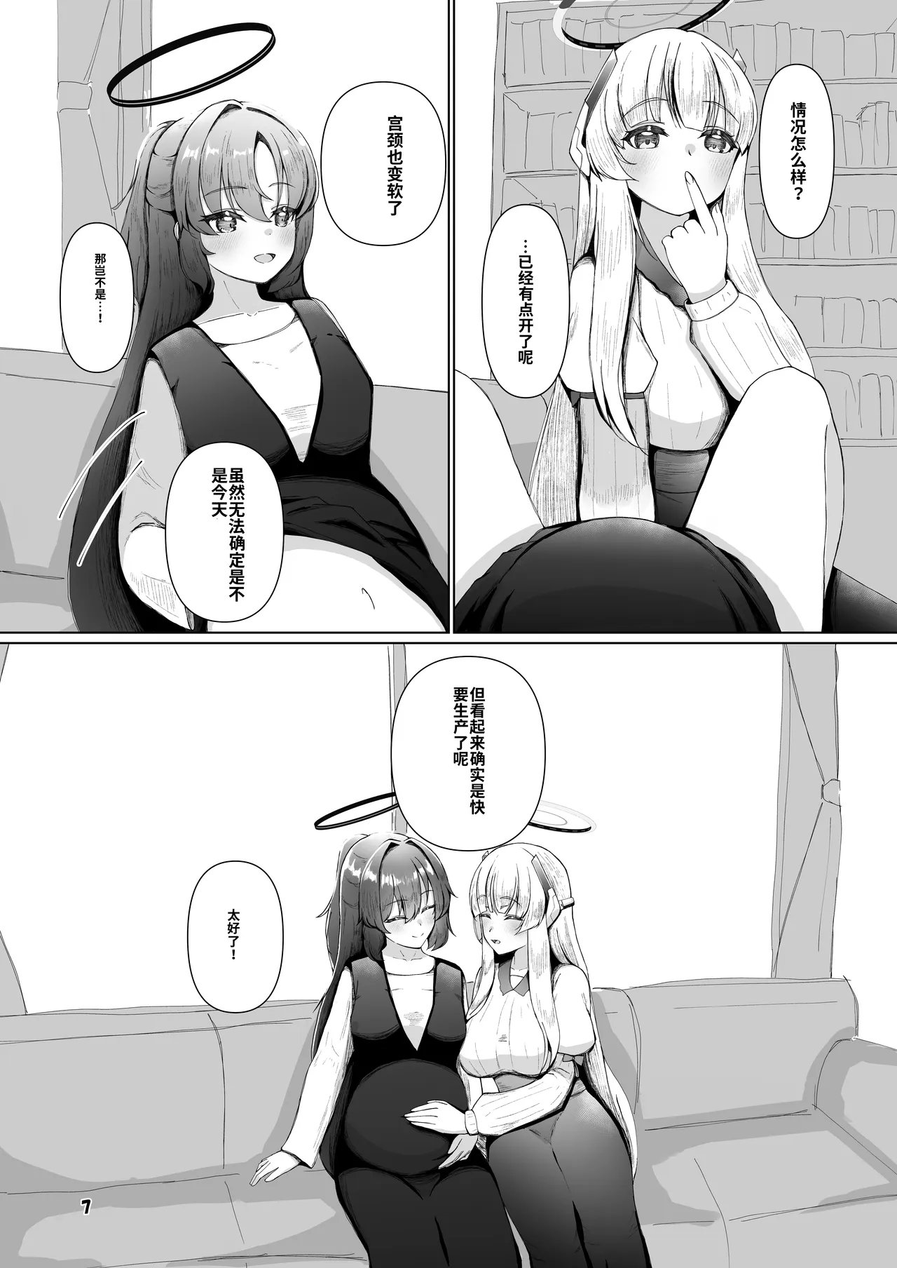 Yuuka ga Umu Toko Mitete | 和诺亚一起，见证优香的分娩时刻吧 - Strona 7