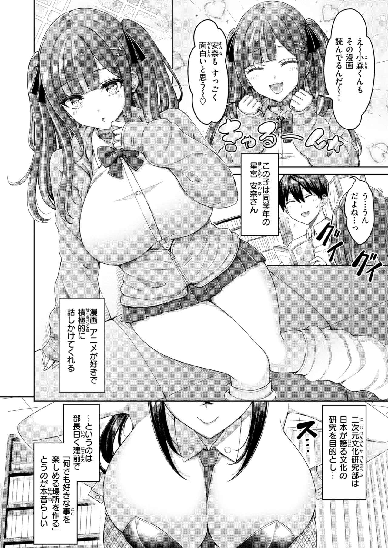 Tenko-saki ga moto joshi-ko de mainichi haremu sugiru ken #1-3 - Сторінка 2