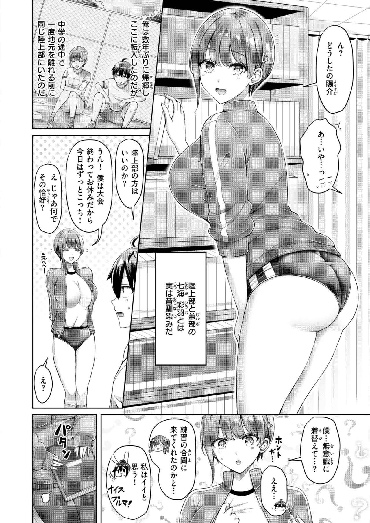 Tenko-saki ga moto joshi-ko de mainichi haremu sugiru ken #1-3 - Сторінка 4