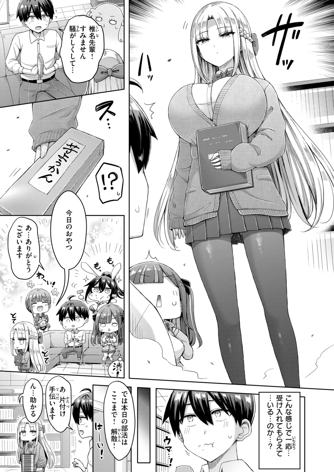Tenko-saki ga moto joshi-ko de mainichi haremu sugiru ken #1-3 - Сторінка 5
