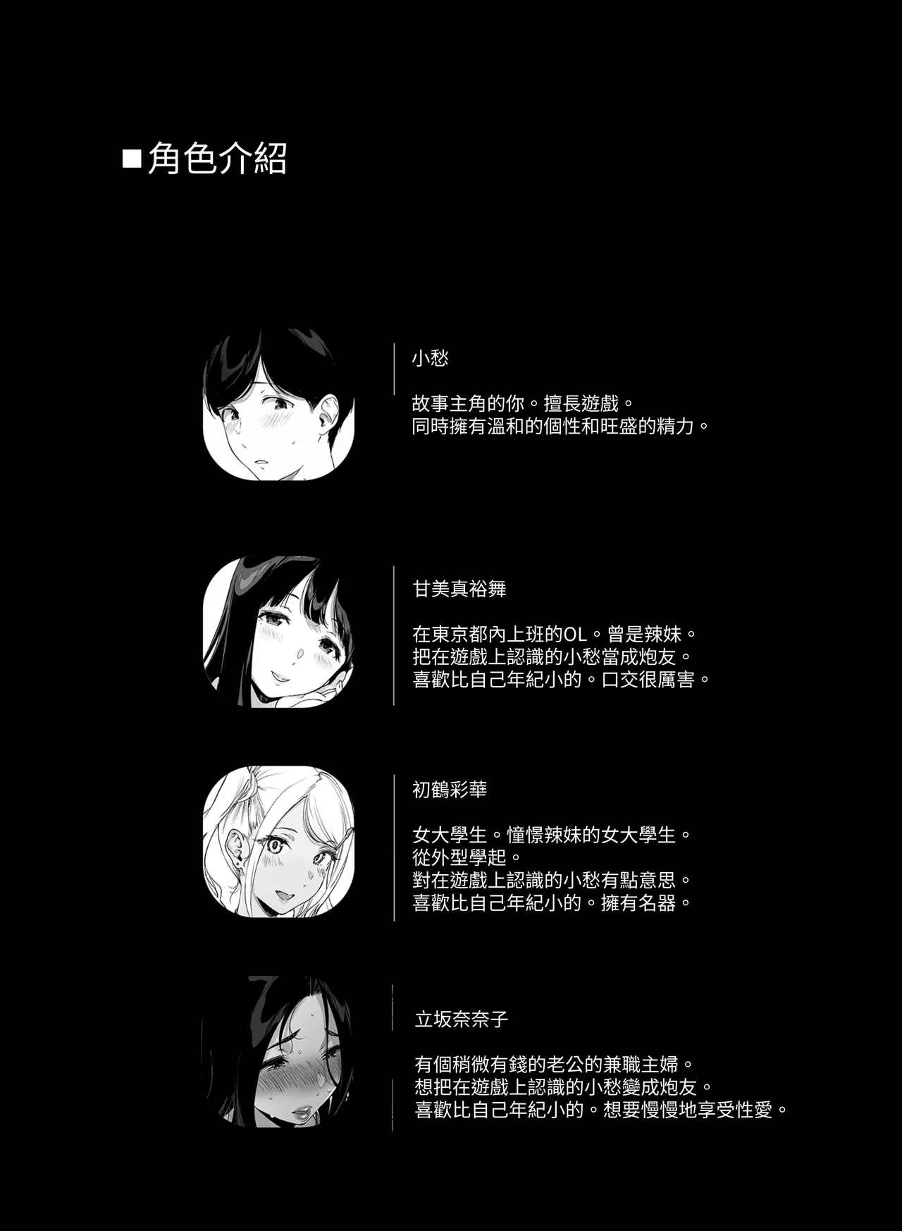 Gaming Harem 5 - Seite 2