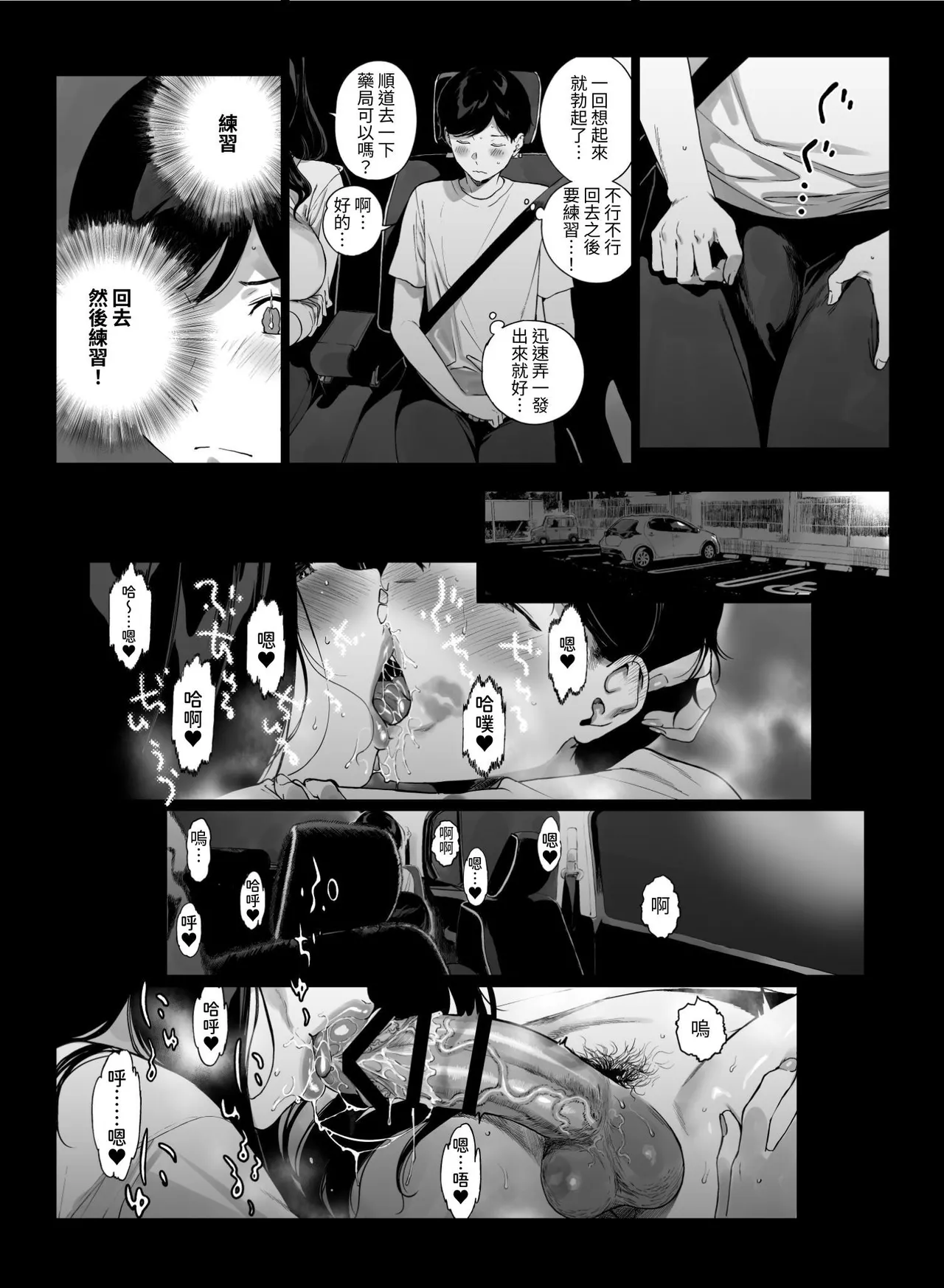 Gaming Harem 5 - Seite 7