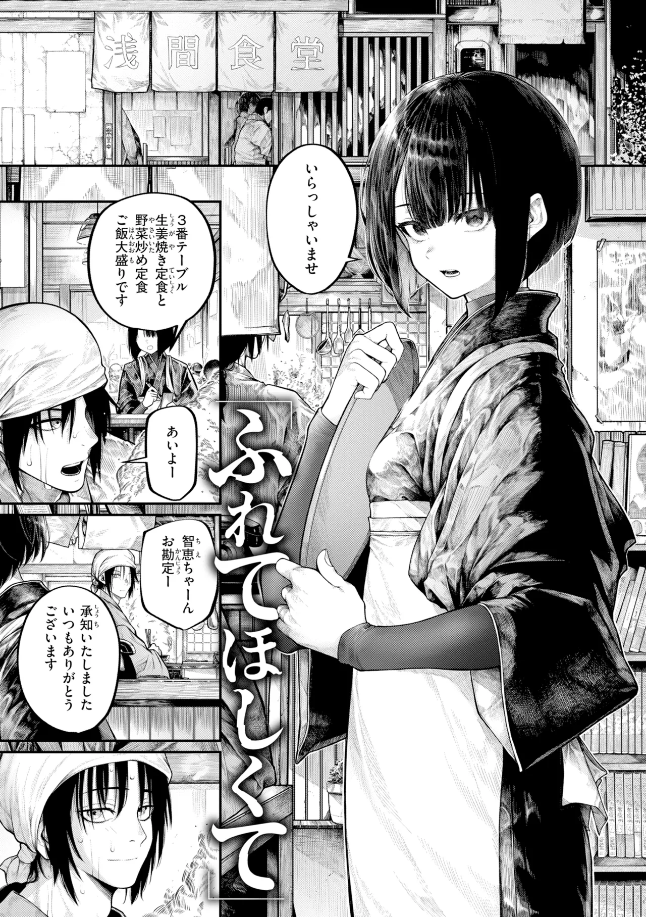 Hashitanai Yoru no Hanashi - Late Night, with you. - صفحة 3