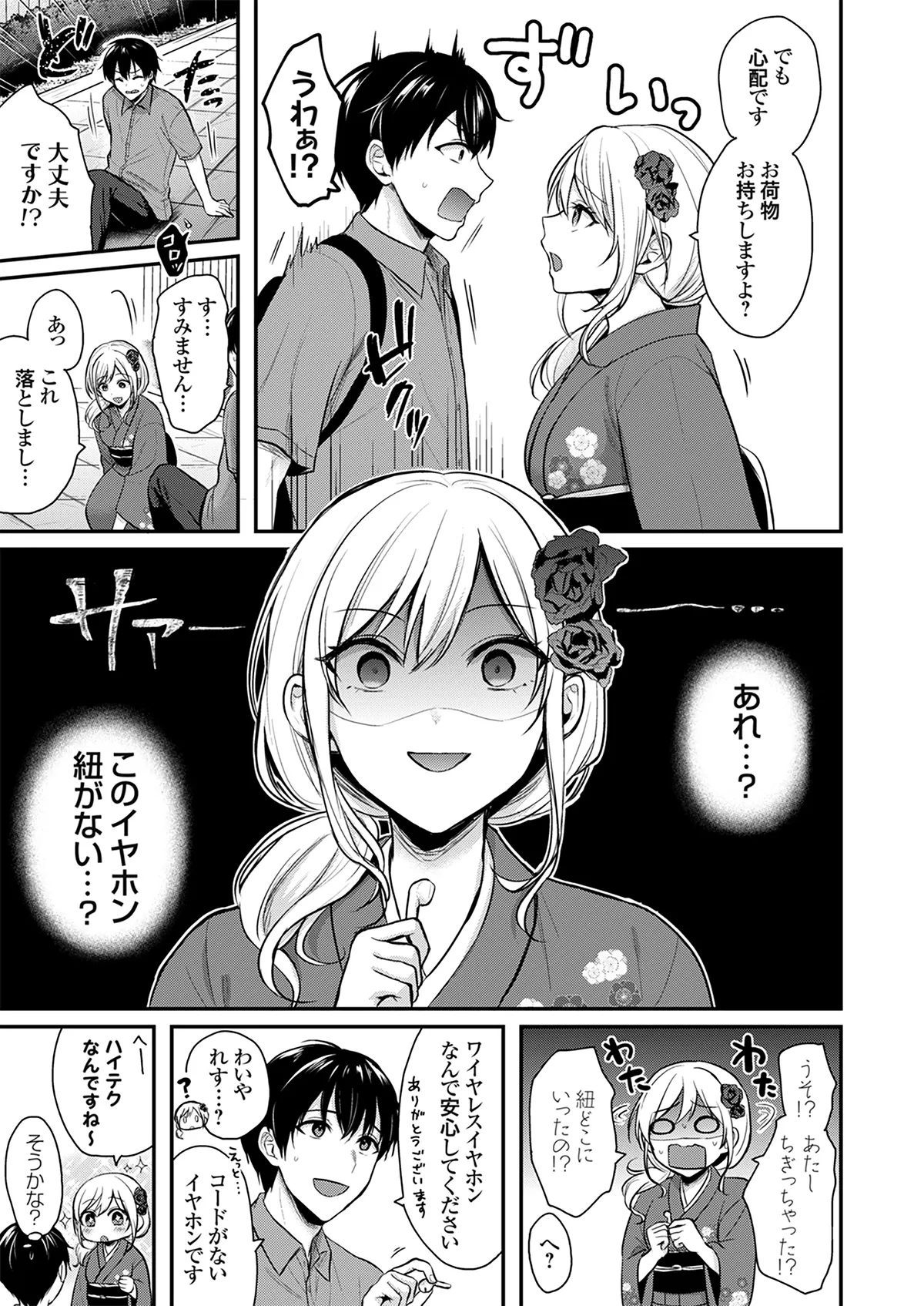Ore no Natsuyasumi wa Gal no Wakaokami to Beit Seikatsu!? Jou - Страница 7