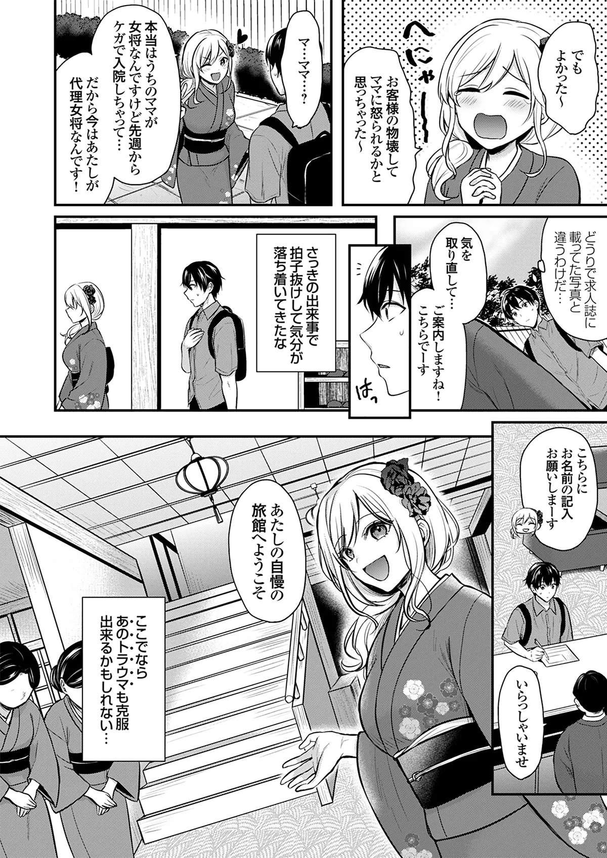 Ore no Natsuyasumi wa Gal no Wakaokami to Beit Seikatsu!? Jou - Страница 8
