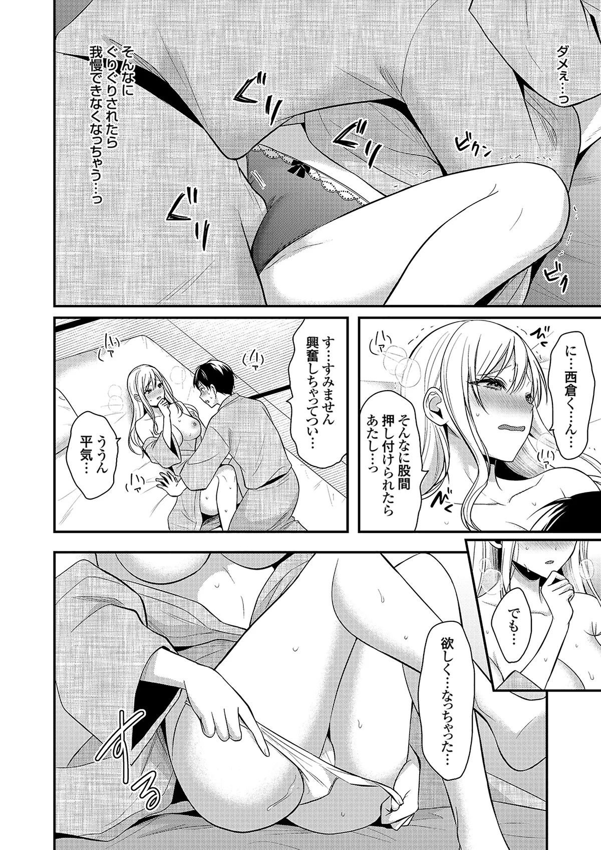Ore no Natsuyasumi wa Gal no Wakaokami to Beit Seikatsu!? Ge - Página 8