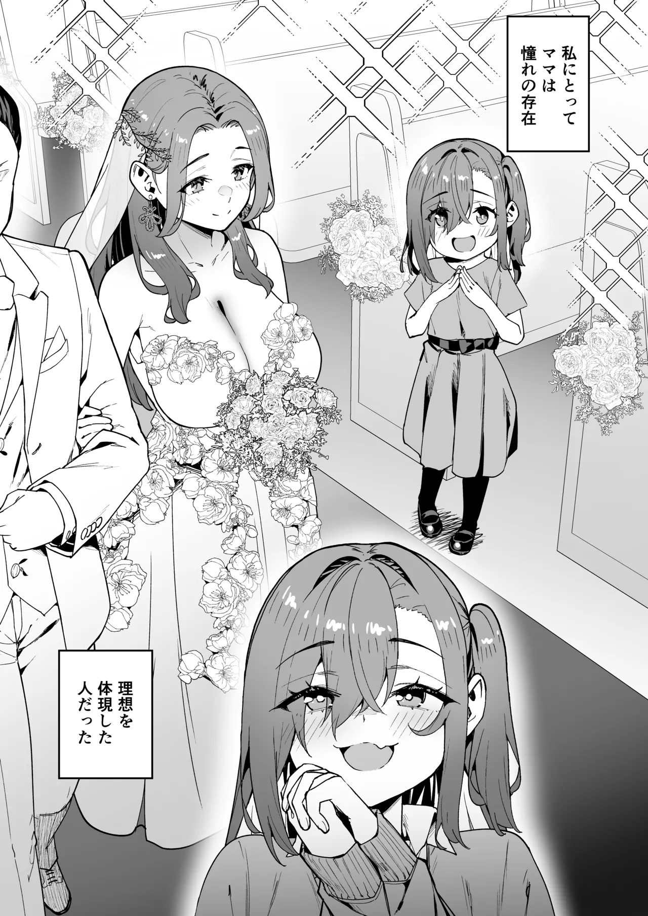 Namaiki Gal o Succubus ni Shite Oshioki Shitatta Ken Final - Strona 2