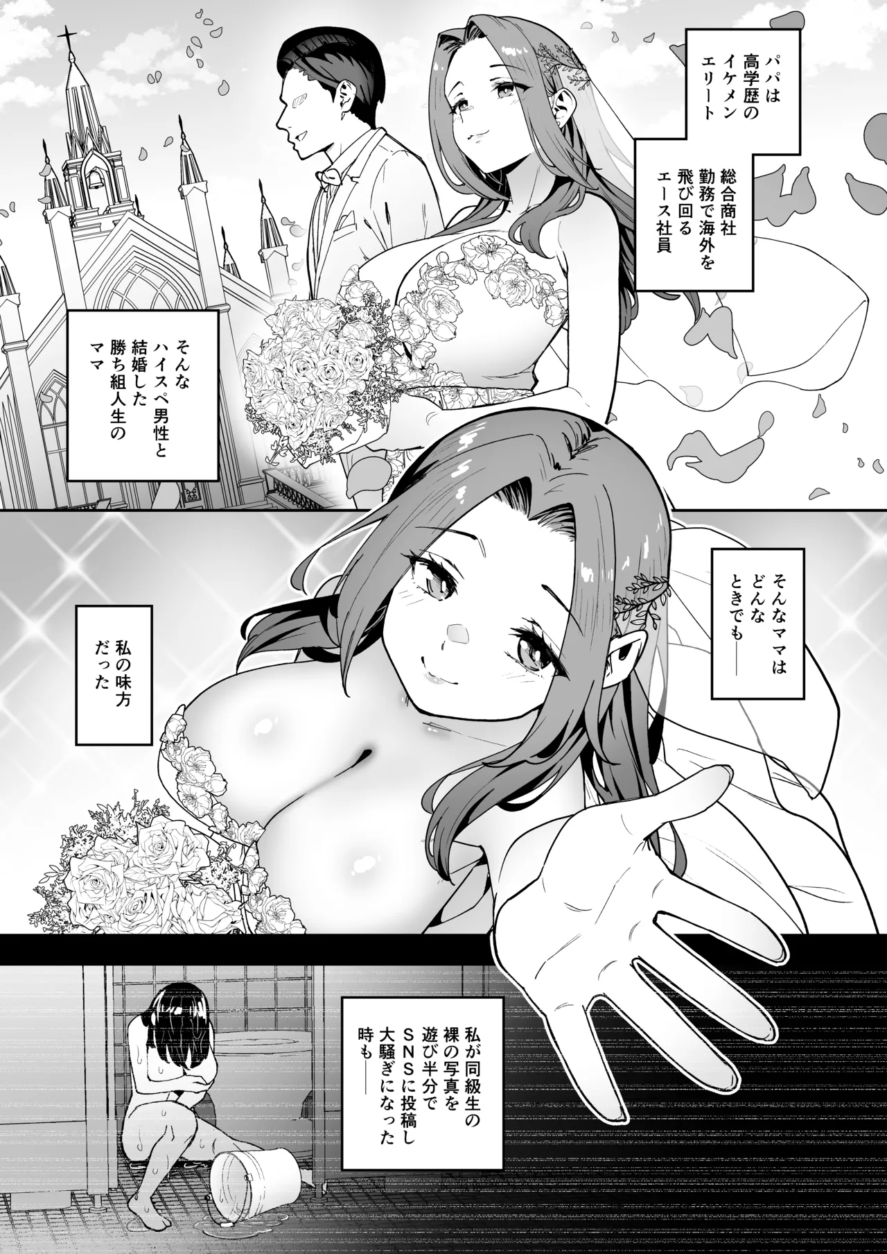 Namaiki Gal o Succubus ni Shite Oshioki Shitatta Ken Final - Strona 3
