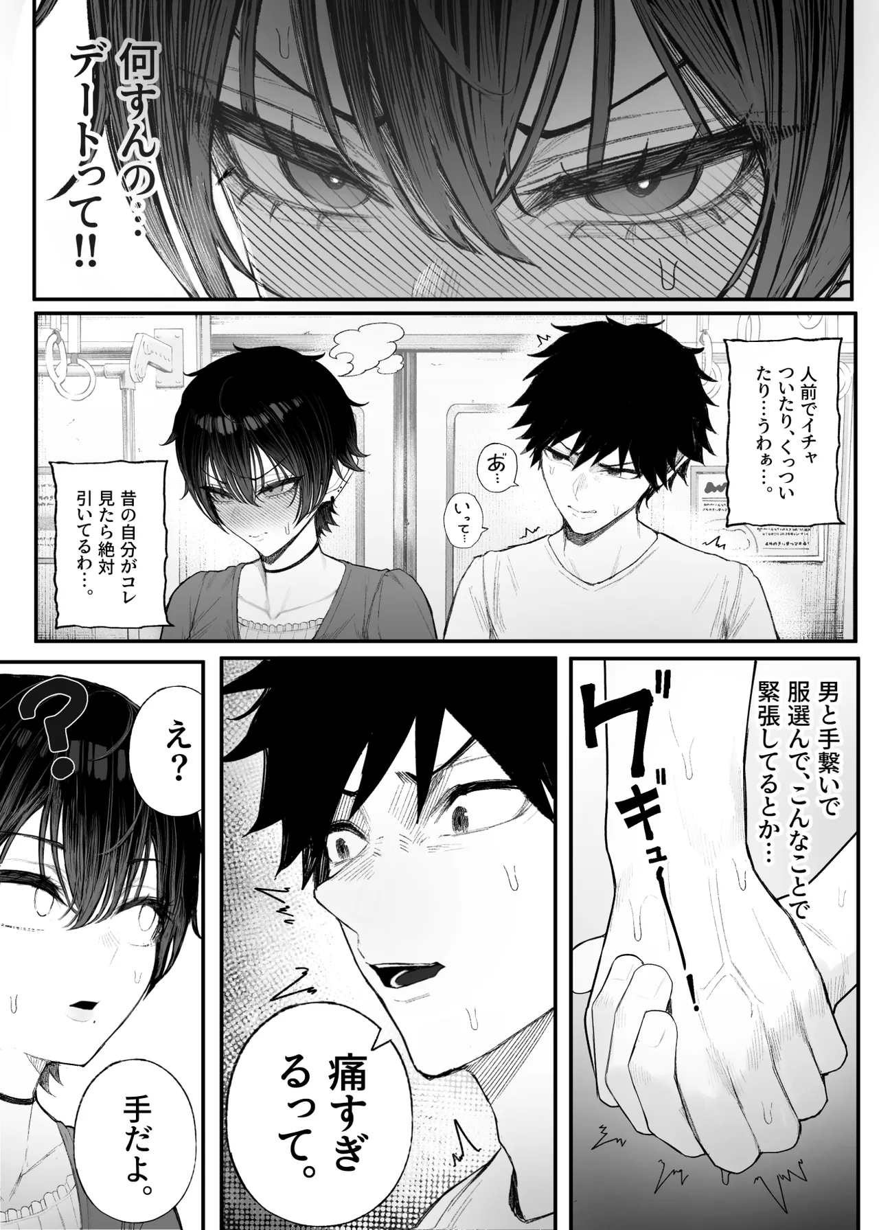 Cool-kei Dansou Onna ni Kanojo Netorareta kara, Wakarasete Yatta 3 - صفحة 5