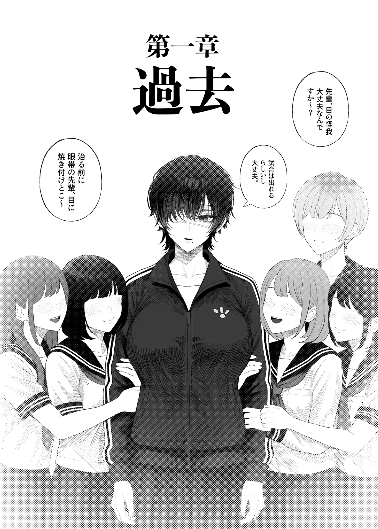 Cool-kei Dansou Onna ni Kanojo Netorareta kara, Wakarasete Yatta 3 - صفحة 7