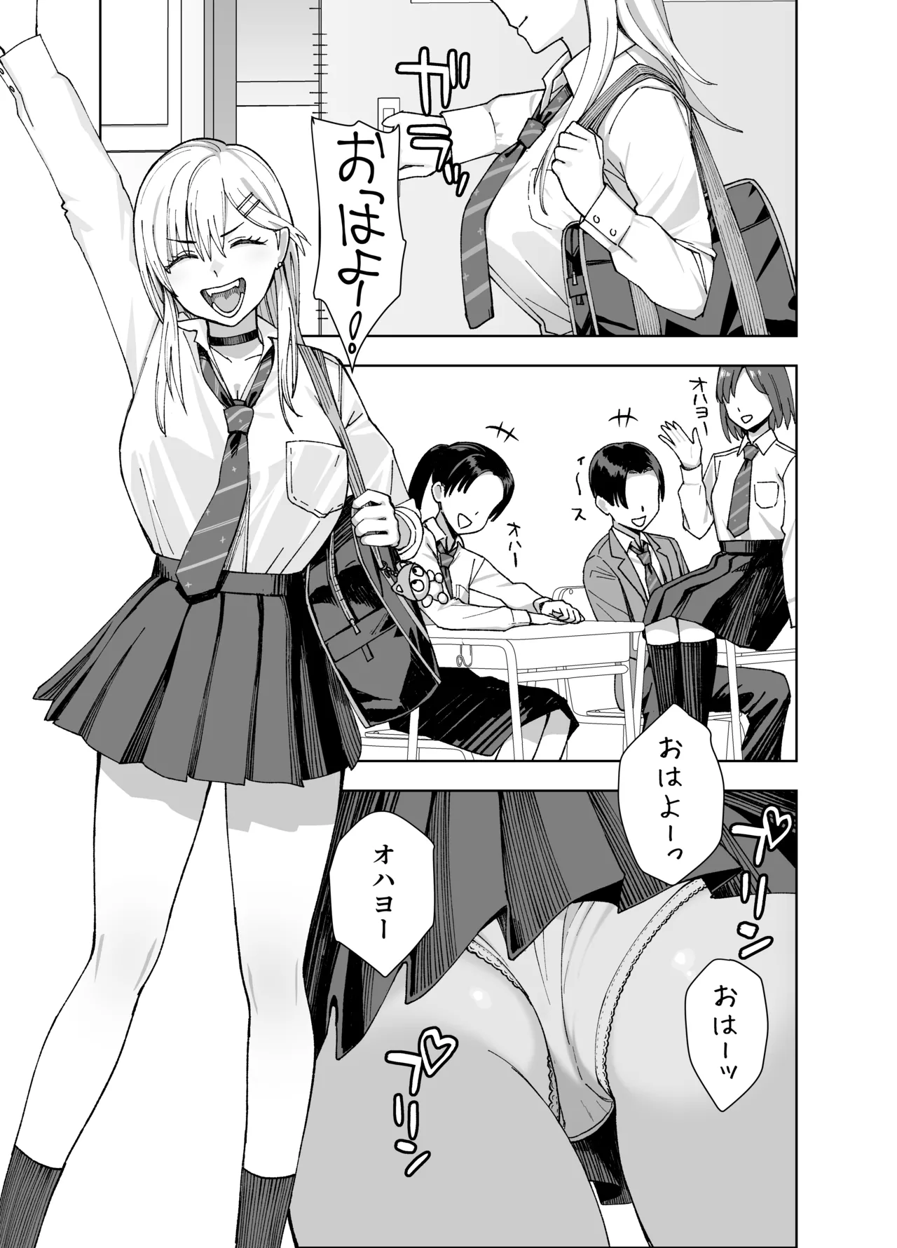InCha na Ore Dake ga Shitte Iru Seito Kaichou no Uragawa 2. ~Senbotsu Chikubi no Senpai ga Kairaku ni Kuppuku Shite Ochiru made~ - Strona 6