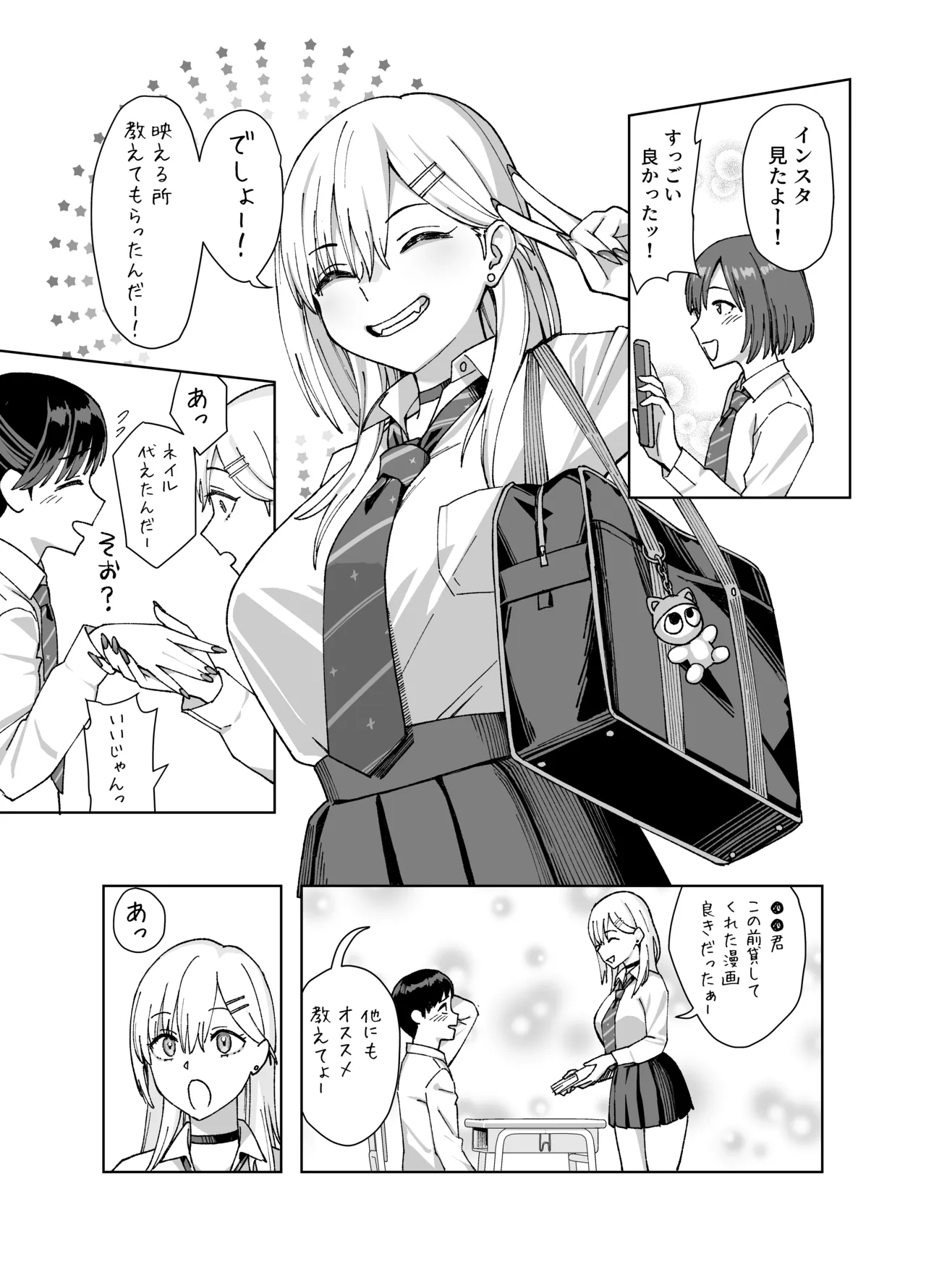 InCha na Ore Dake ga Shitte Iru Seito Kaichou no Uragawa 2. ~Senbotsu Chikubi no Senpai ga Kairaku ni Kuppuku Shite Ochiru made~ - Strona 7