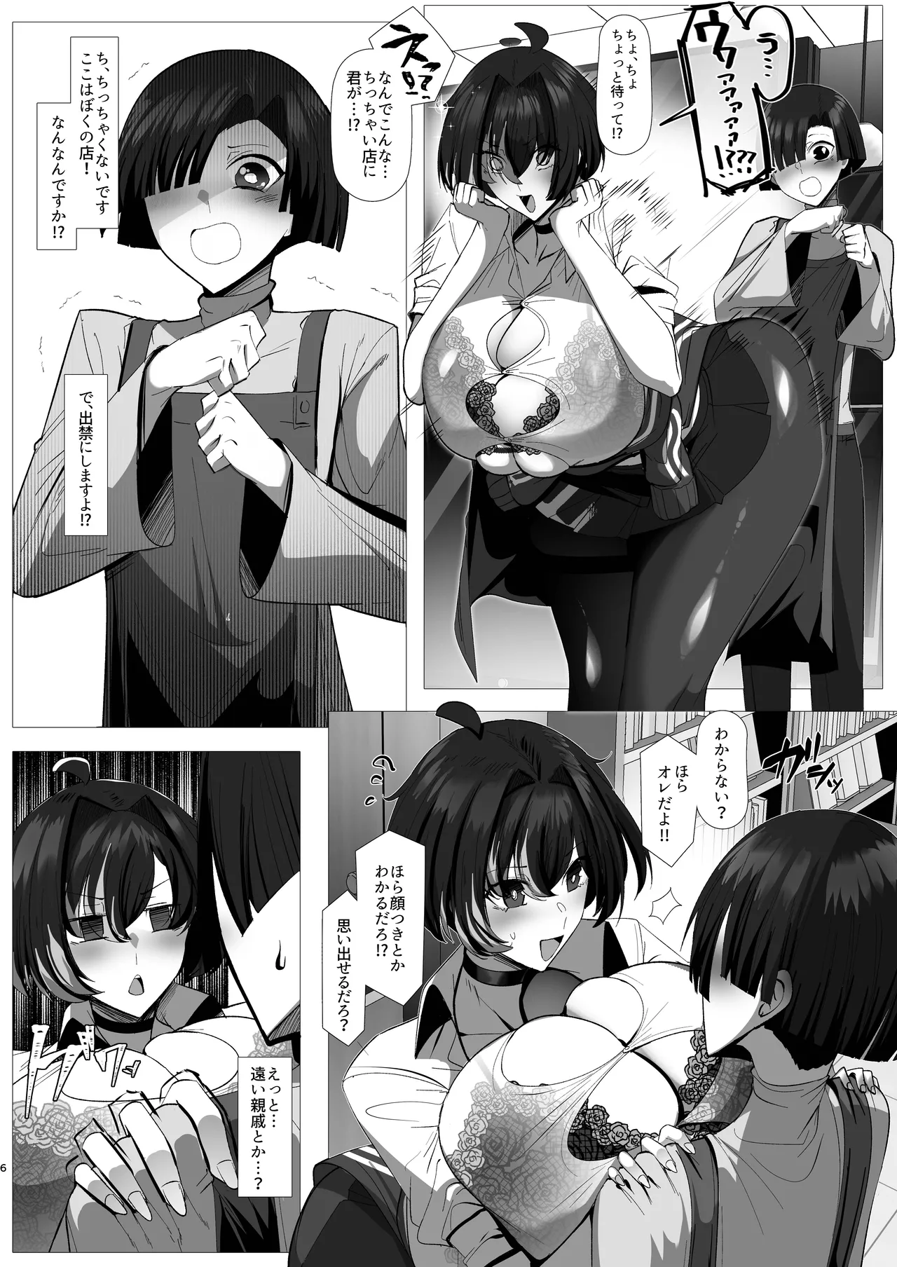 Nekketsu Retsujou Kaado Batoraa Reon - Страница 6