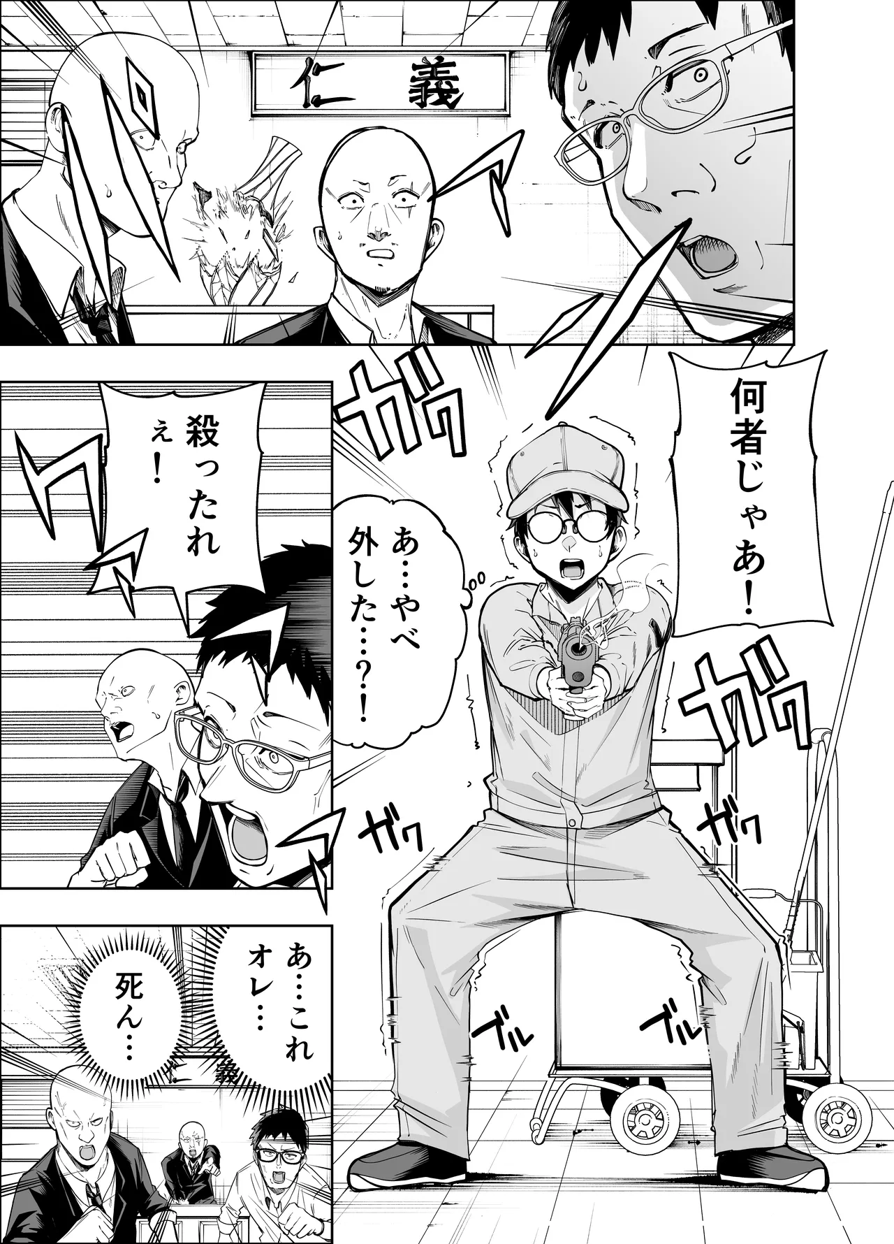 Tabun Ore wa Mousugu Shinu node Akogare no Joushi ni Sex Onegai shitara Kanaete kureta Hanashi - صفحة 4