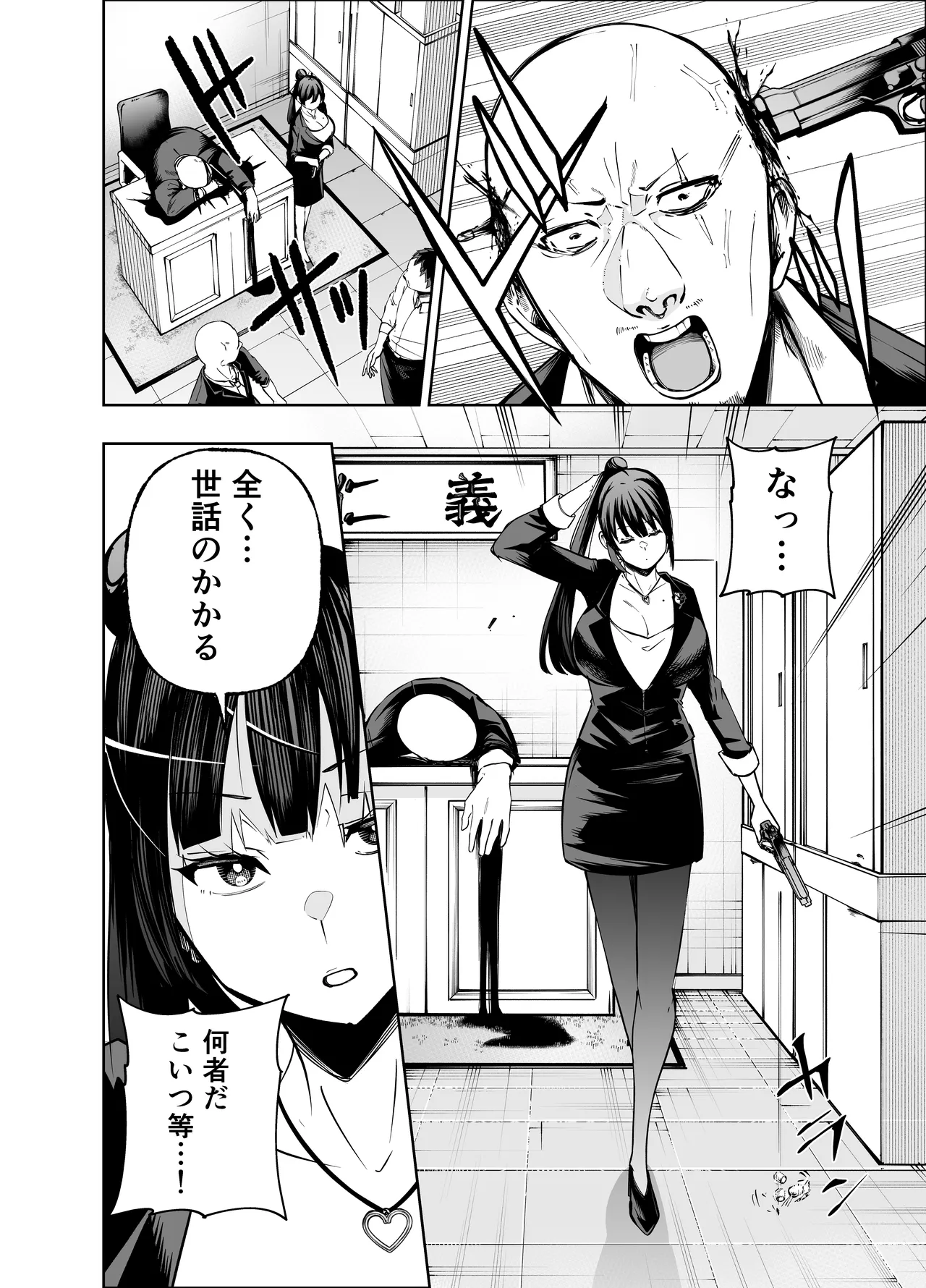 Tabun Ore wa Mousugu Shinu node Akogare no Joushi ni Sex Onegai shitara Kanaete kureta Hanashi - صفحة 5
