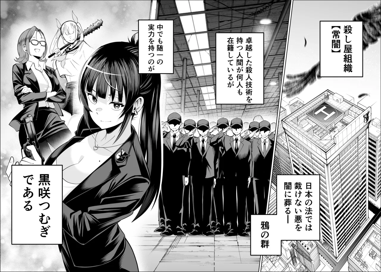 Tabun Ore wa Mousugu Shinu node Akogare no Joushi ni Sex Onegai shitara Kanaete kureta Hanashi - صفحة 7