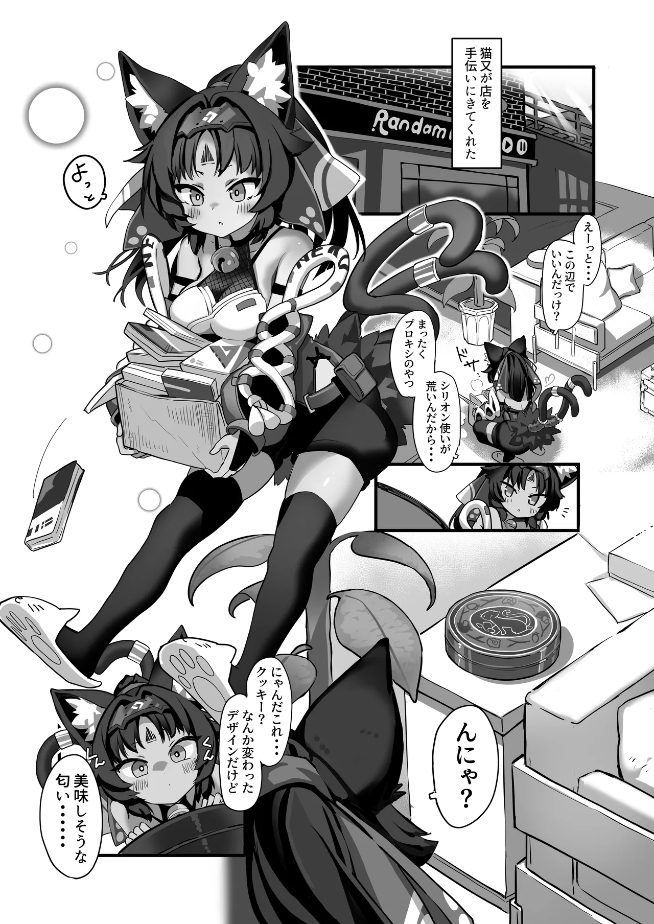 Neko wa Matatabi no Yume o Miru - Página 3