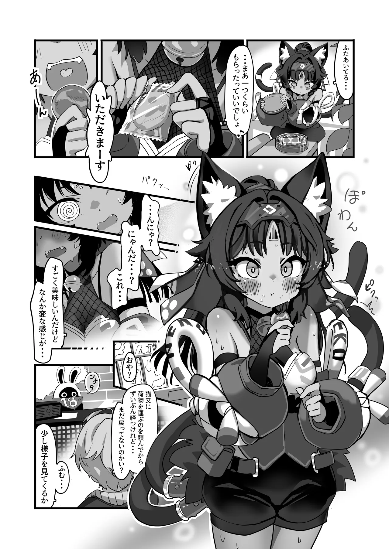 Neko wa Matatabi no Yume o Miru - Página 4