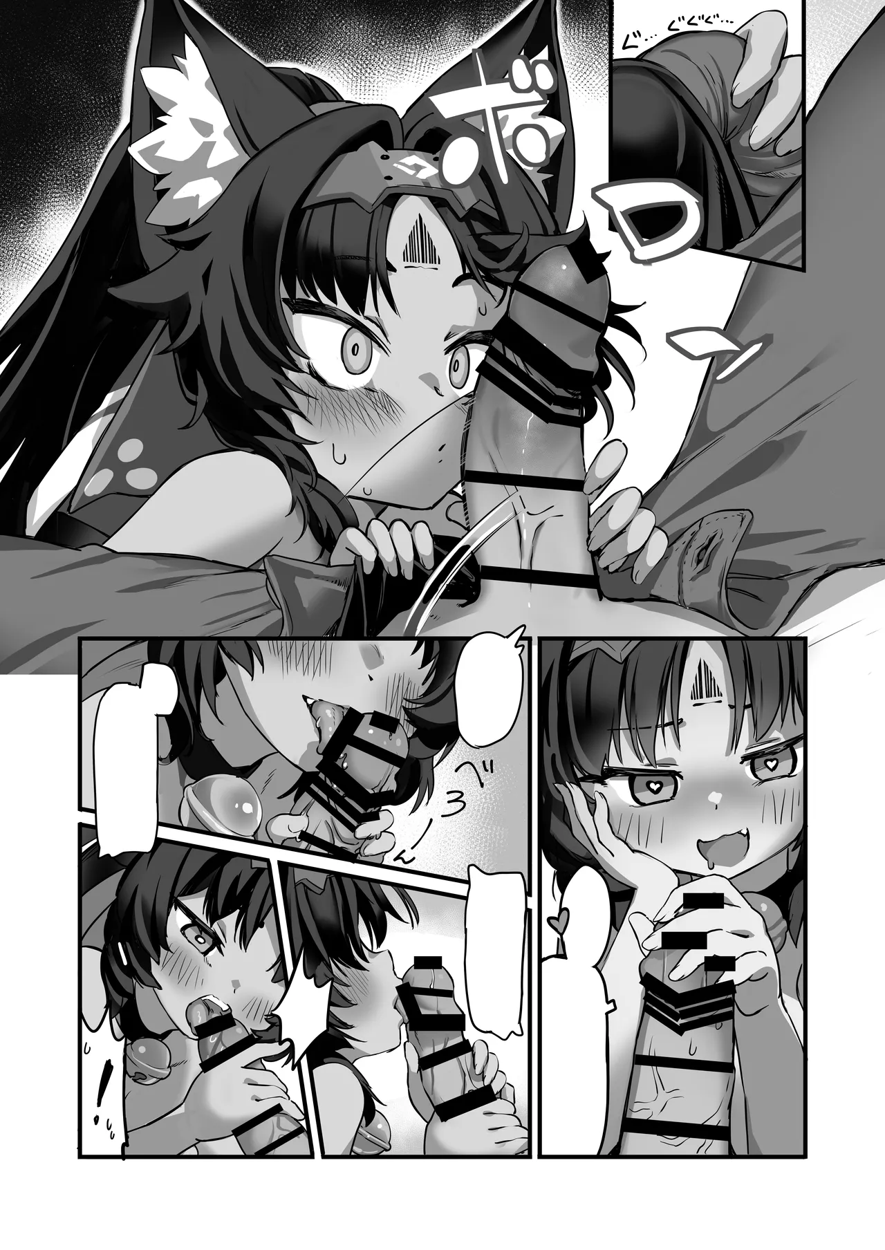 Neko wa Matatabi no Yume o Miru - Página 6