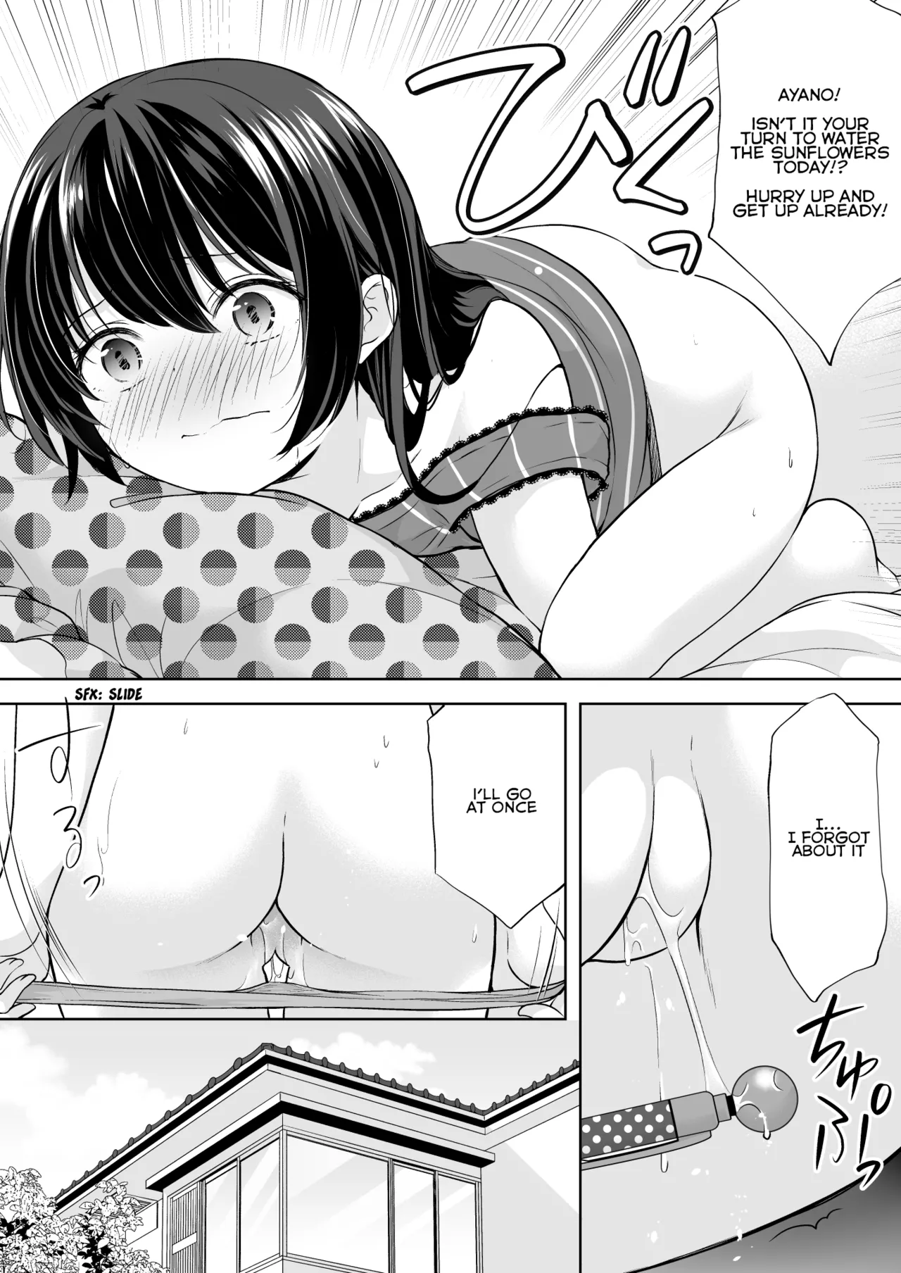 Ayamachi wa Himegoto no Hajimari 5 - 页 7