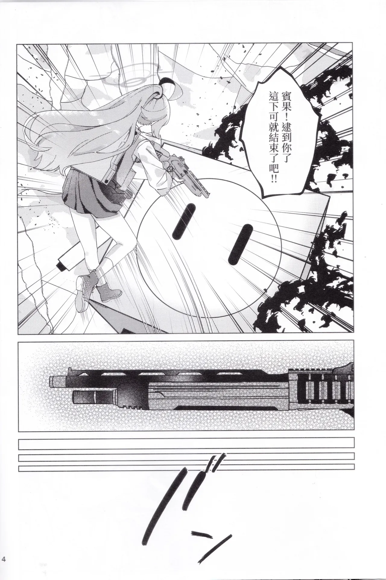 Sweet Pillowtime Vows - Cat Hoshino's Observation Log - صفحة 5
