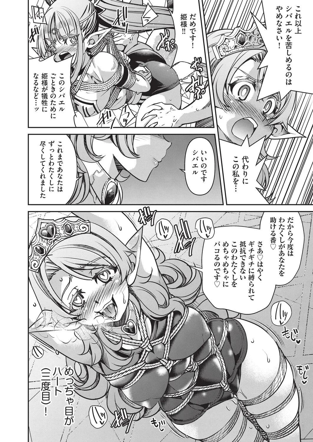 ISEKAI TENSEI SHITA ORE, CHEAT SKILL NO OKAGEDE DENSETSUNONAWASHI NI NARIMASHITA LEVEL:99 - Seite 4