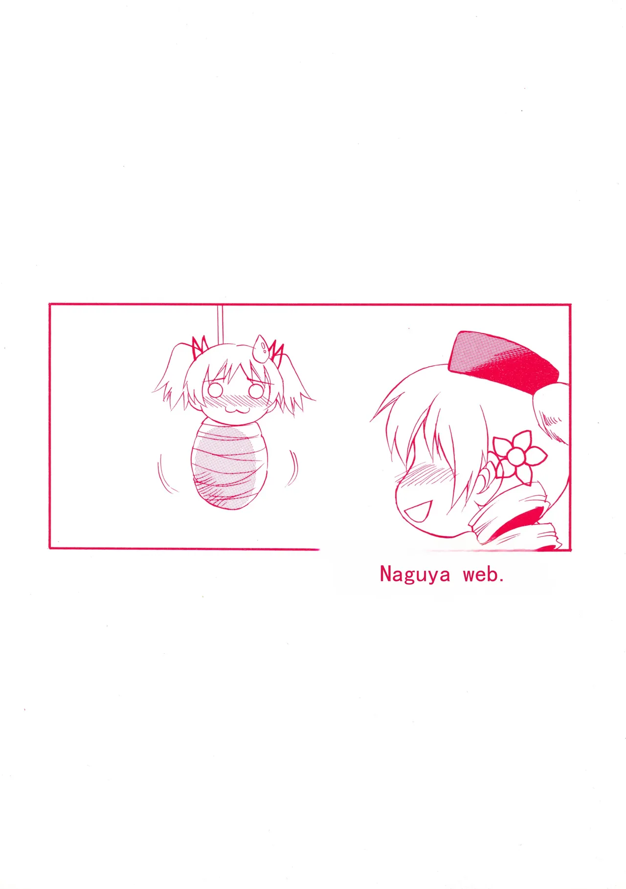 愛のコリーダ - Pagina 2
