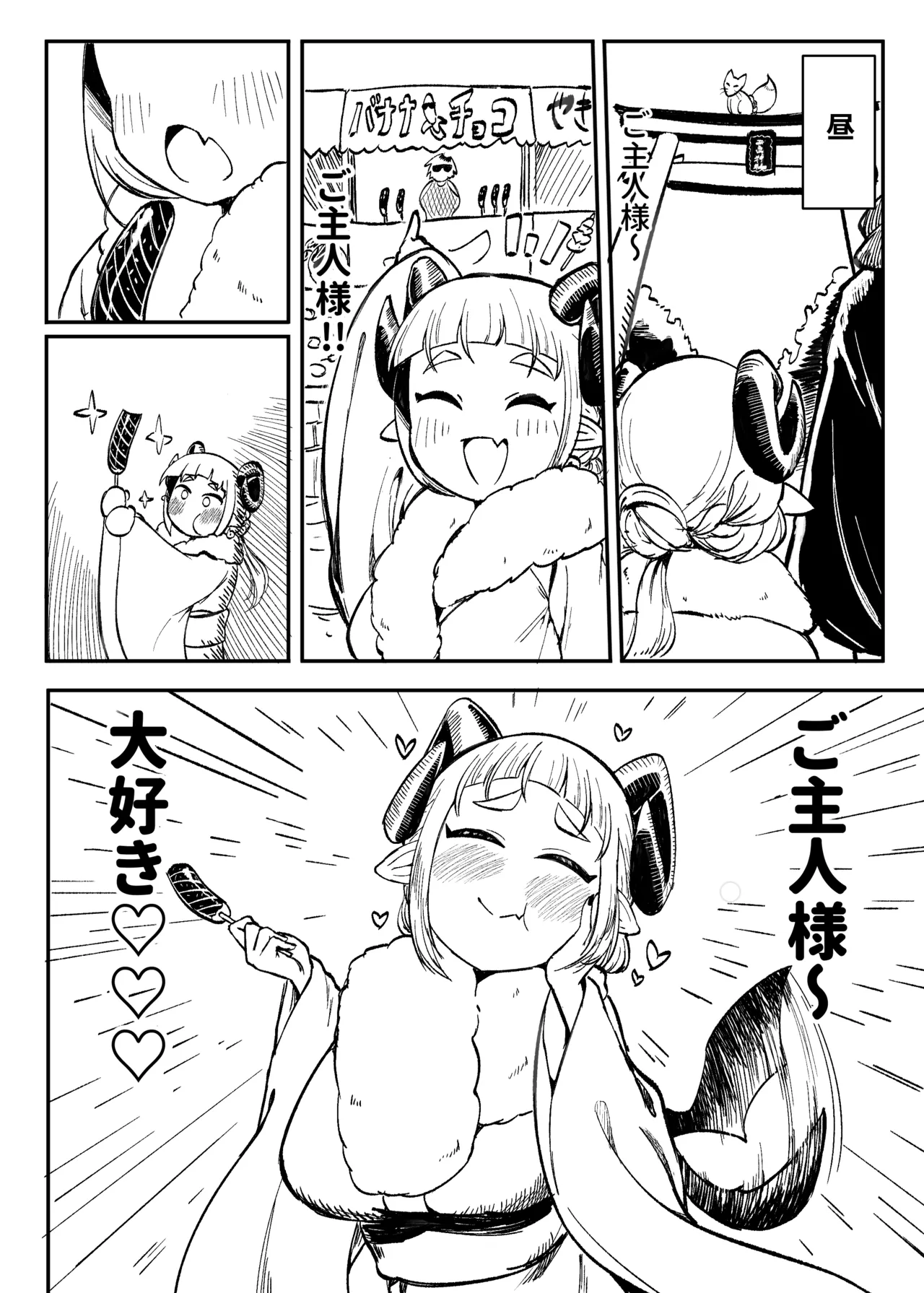 Kanon-chan no Hiru to Yoru - Strona 1