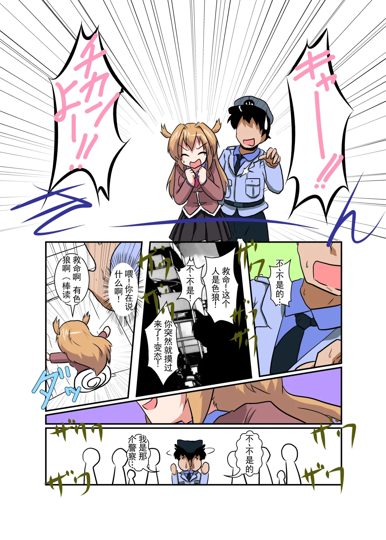 女の子に憑依する本4 - Page 6