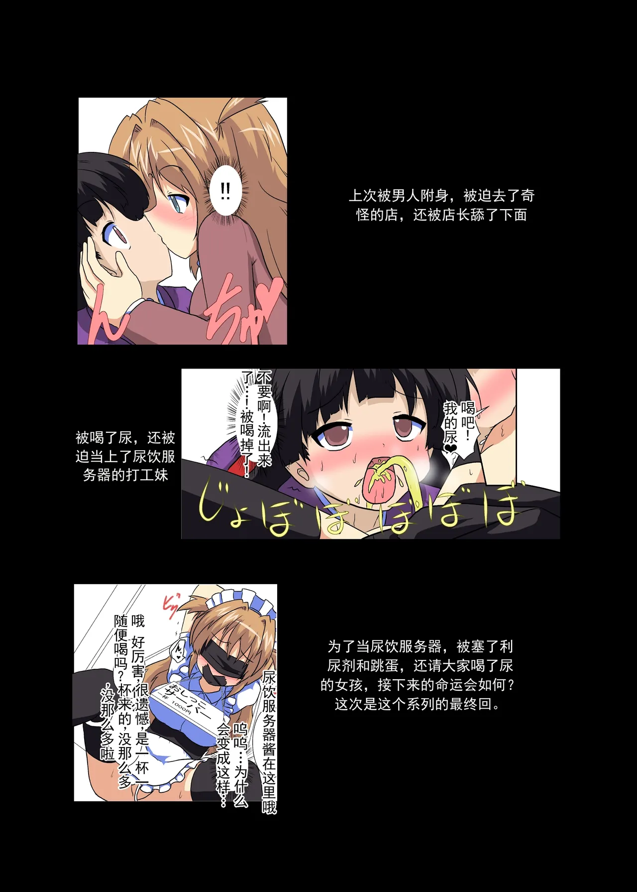女の子に憑依する本 ラスト - Page 2