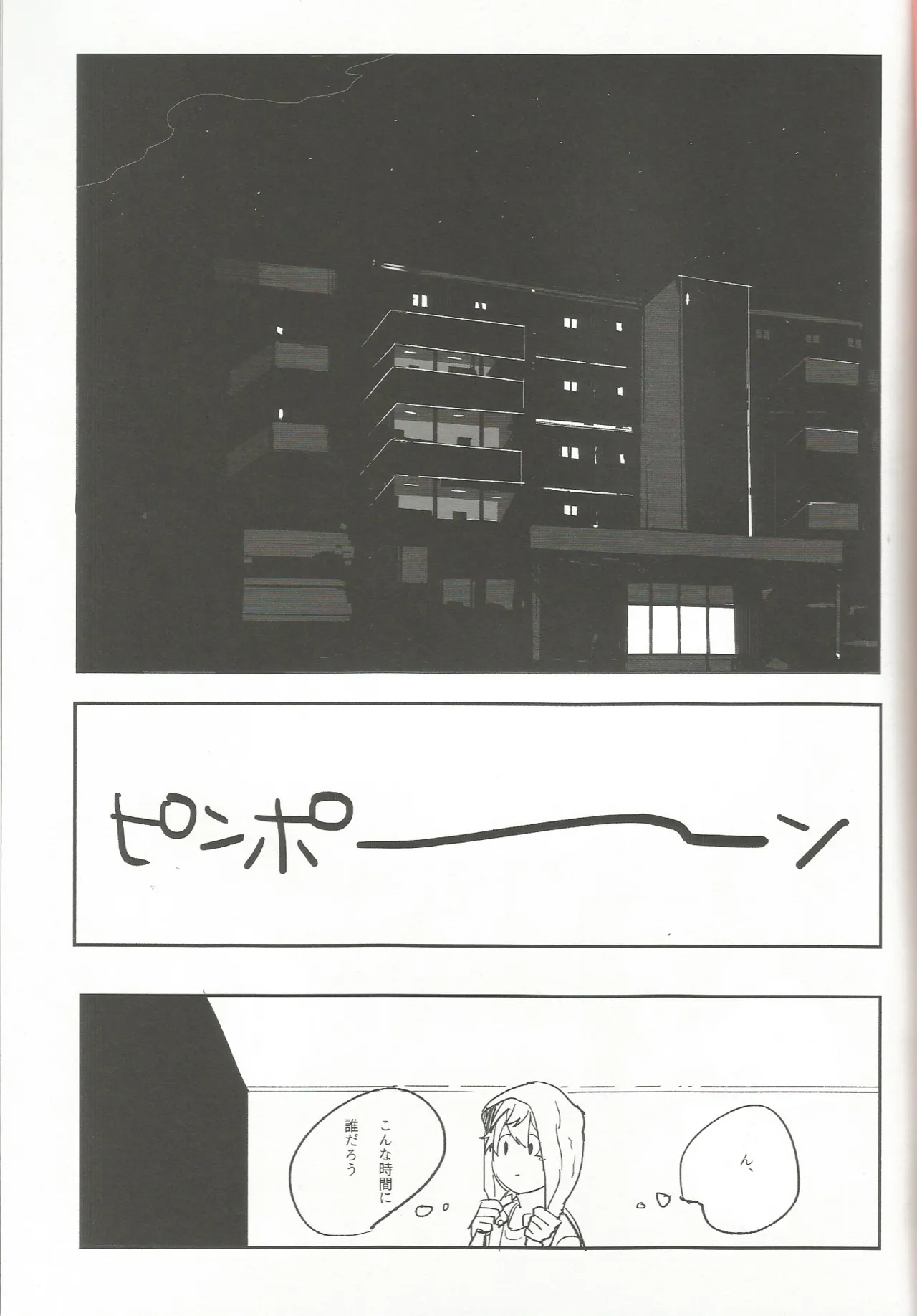 Yuukun Is Watching - Página 2