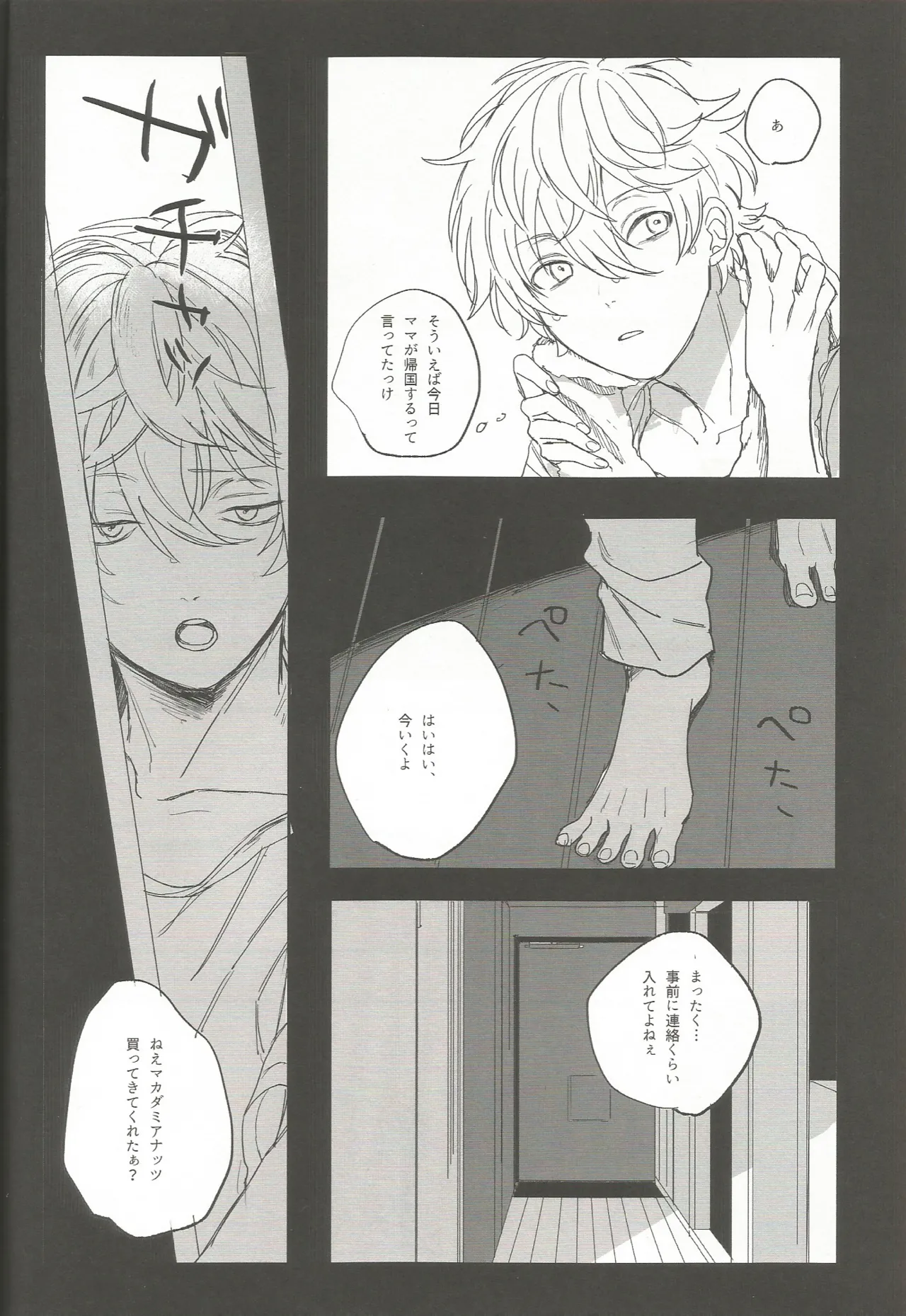 Yuukun Is Watching - Página 3