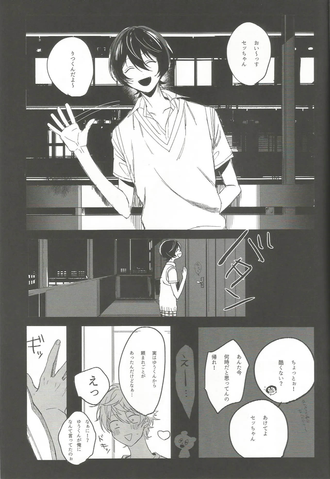 Yuukun Is Watching - Página 4