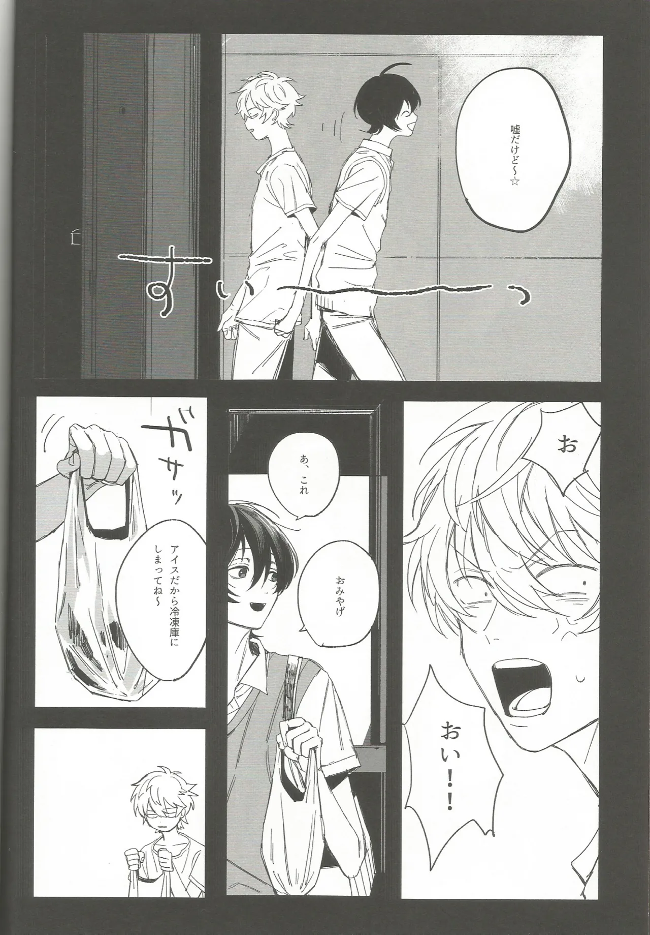Yuukun Is Watching - Página 5