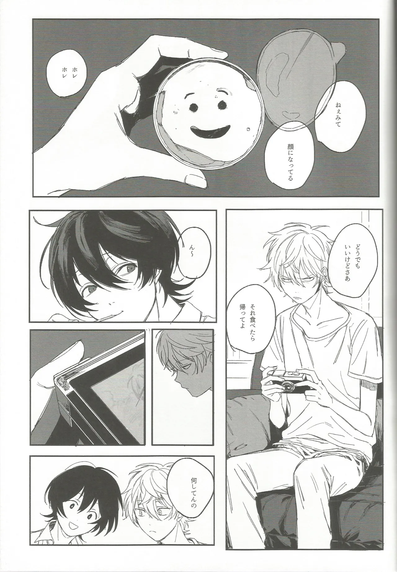 Yuukun Is Watching - Página 6
