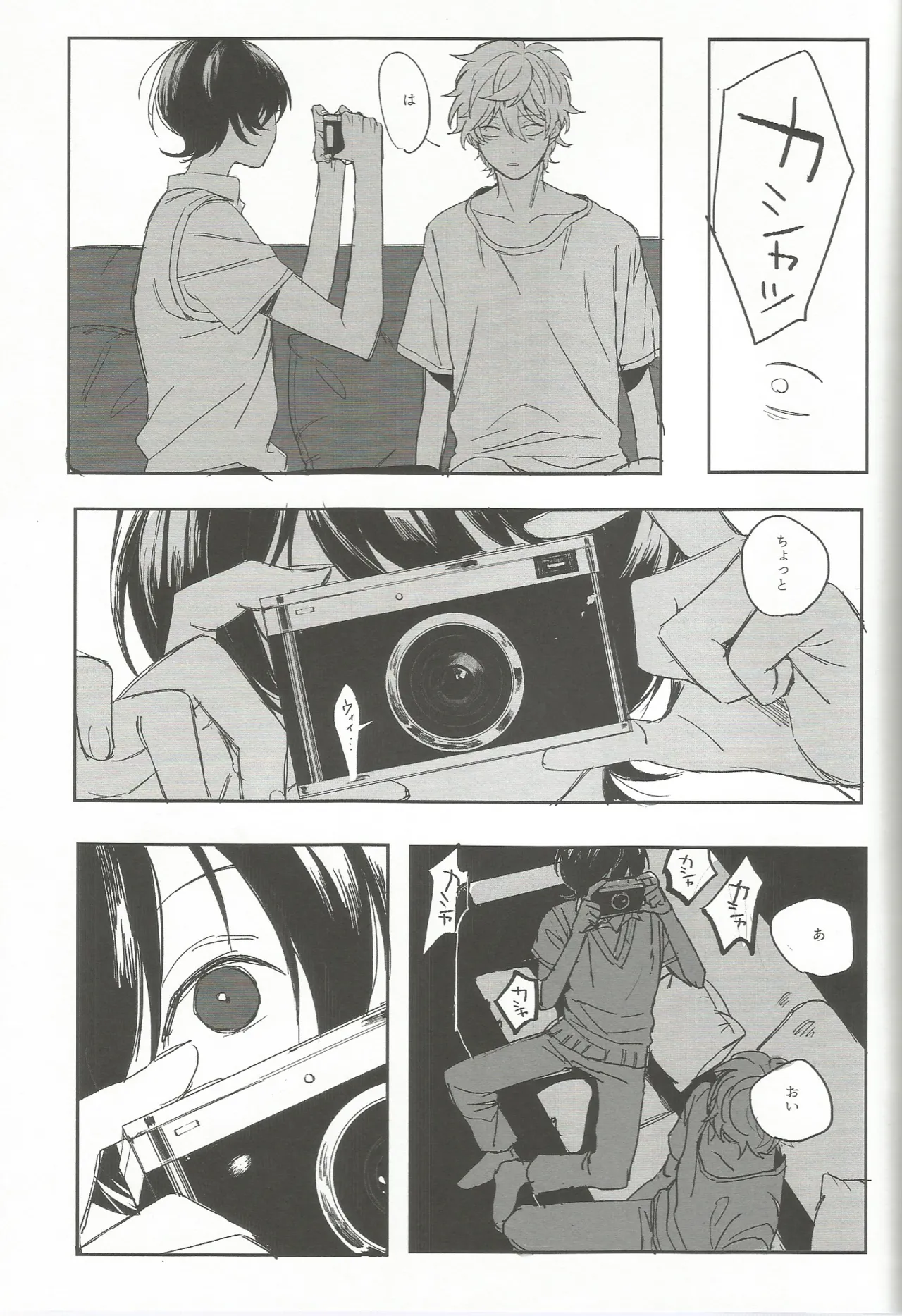 Yuukun Is Watching - Página 8