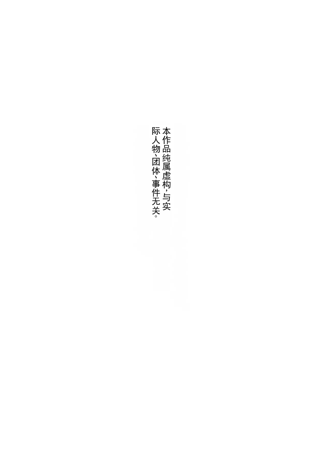 被幽灵附身后，开始在户外做她不该做的事的妈妈。 - পৃষ্ঠা 3
