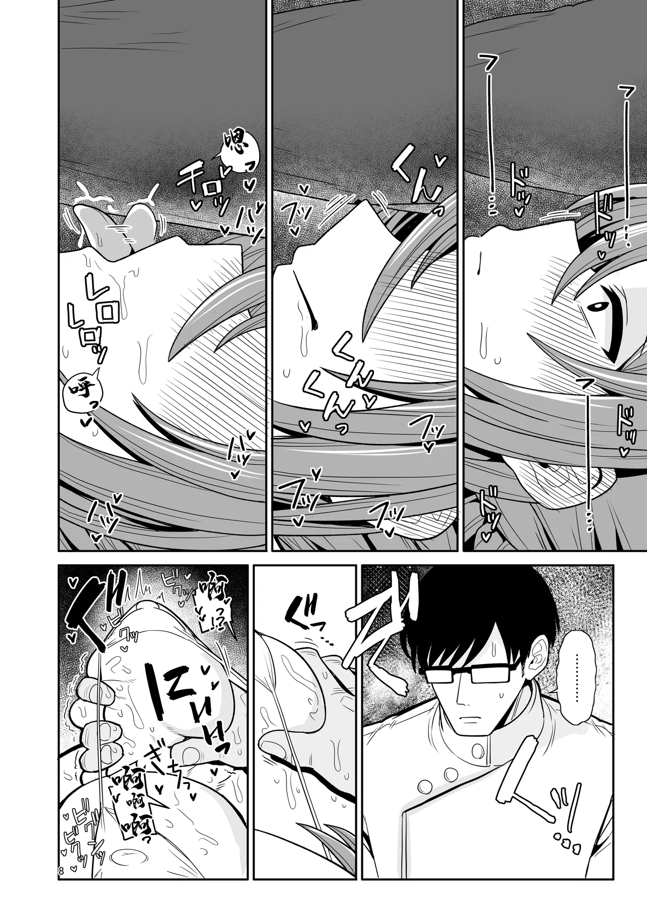 Producer-kun, Massage Shitekurerutte Hontou...? | 製作人先生、你說要幫我按摩是眞的嗎…？ - Страница 7