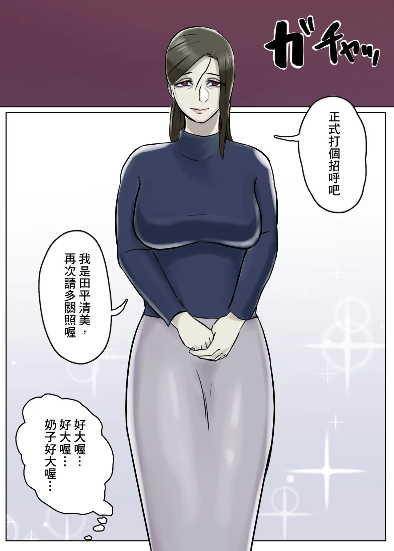 Ayashii Shuukyou Kanyuu Oba-san Papa no Shoukai de Boku no Ie ni Yattekita - Página 7