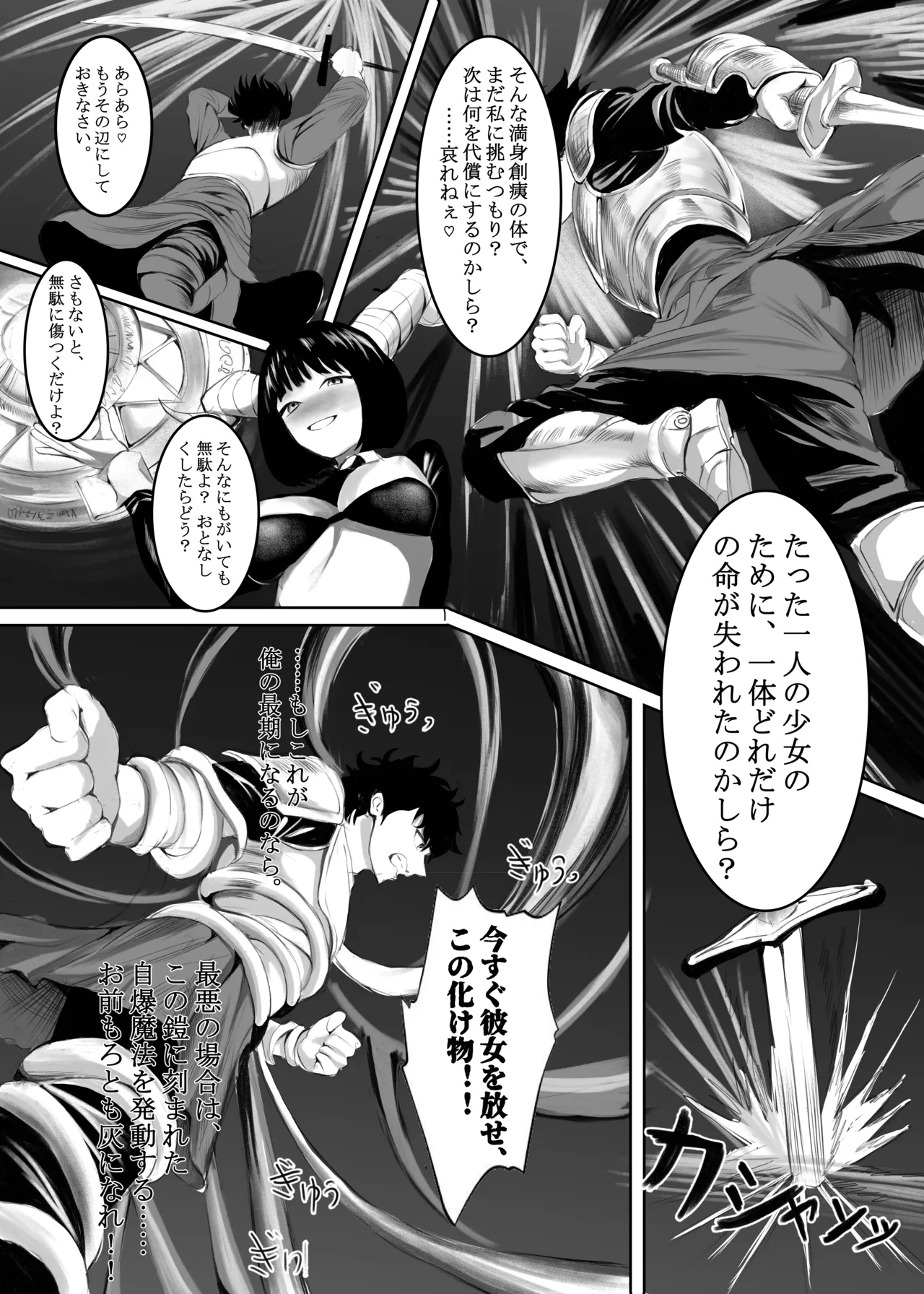 TS Yuusha Inma  ~Succubus Joou no Noroi de Oujo ni Irekaerare, Kairaku ni Ochi Succubus to Naru~ - Página 2